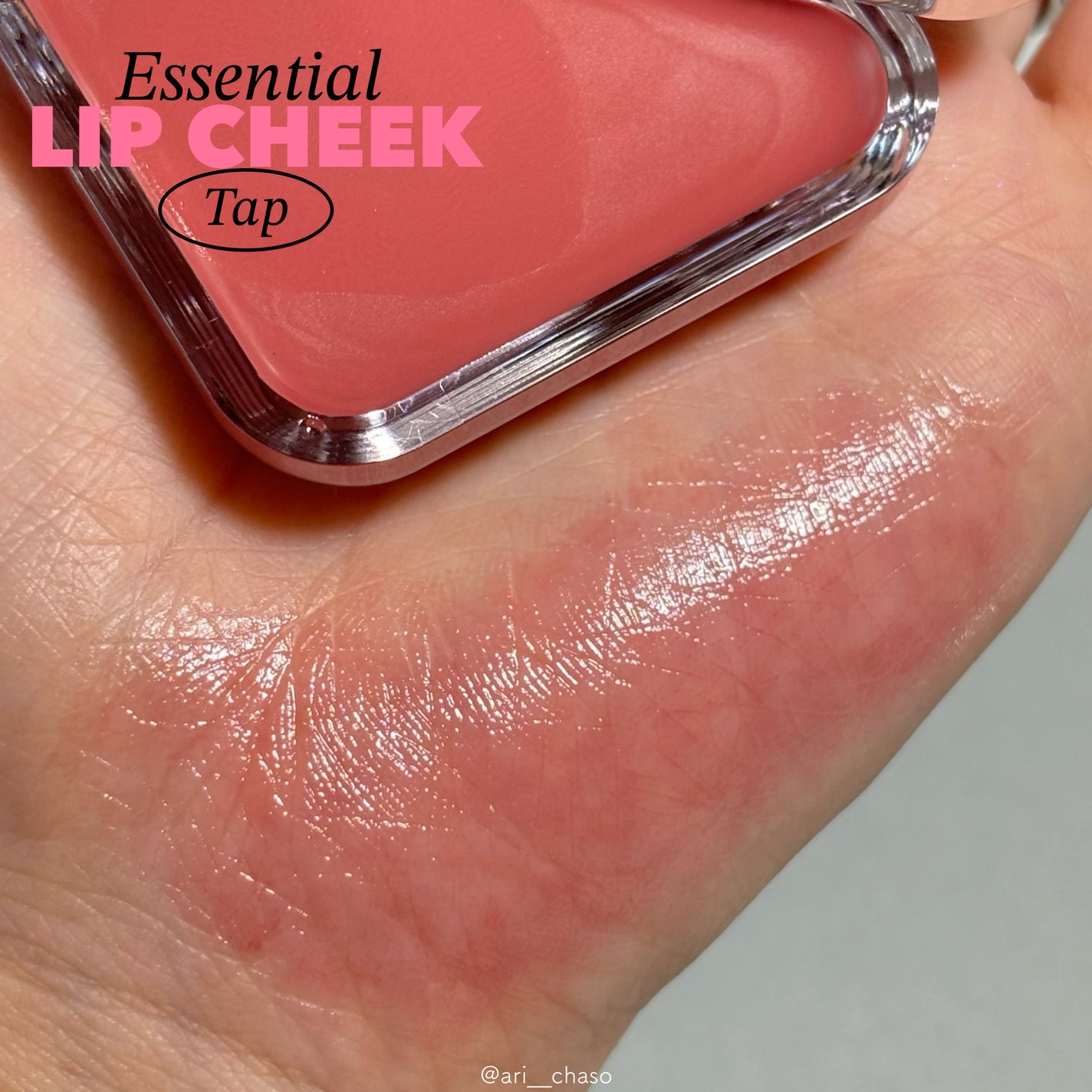 エッセンシャル リップチーク タップ/CLIO/ジェル・クリームチークを使ったクチコミ(1枚目)