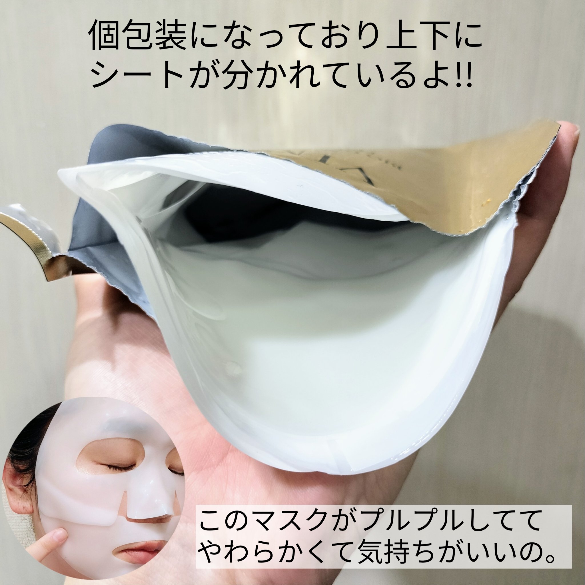 シグニチャーバイオディープコラーゲンファーミングマスク/VINNE /シートマスク・パックを使ったクチコミ（2枚目）