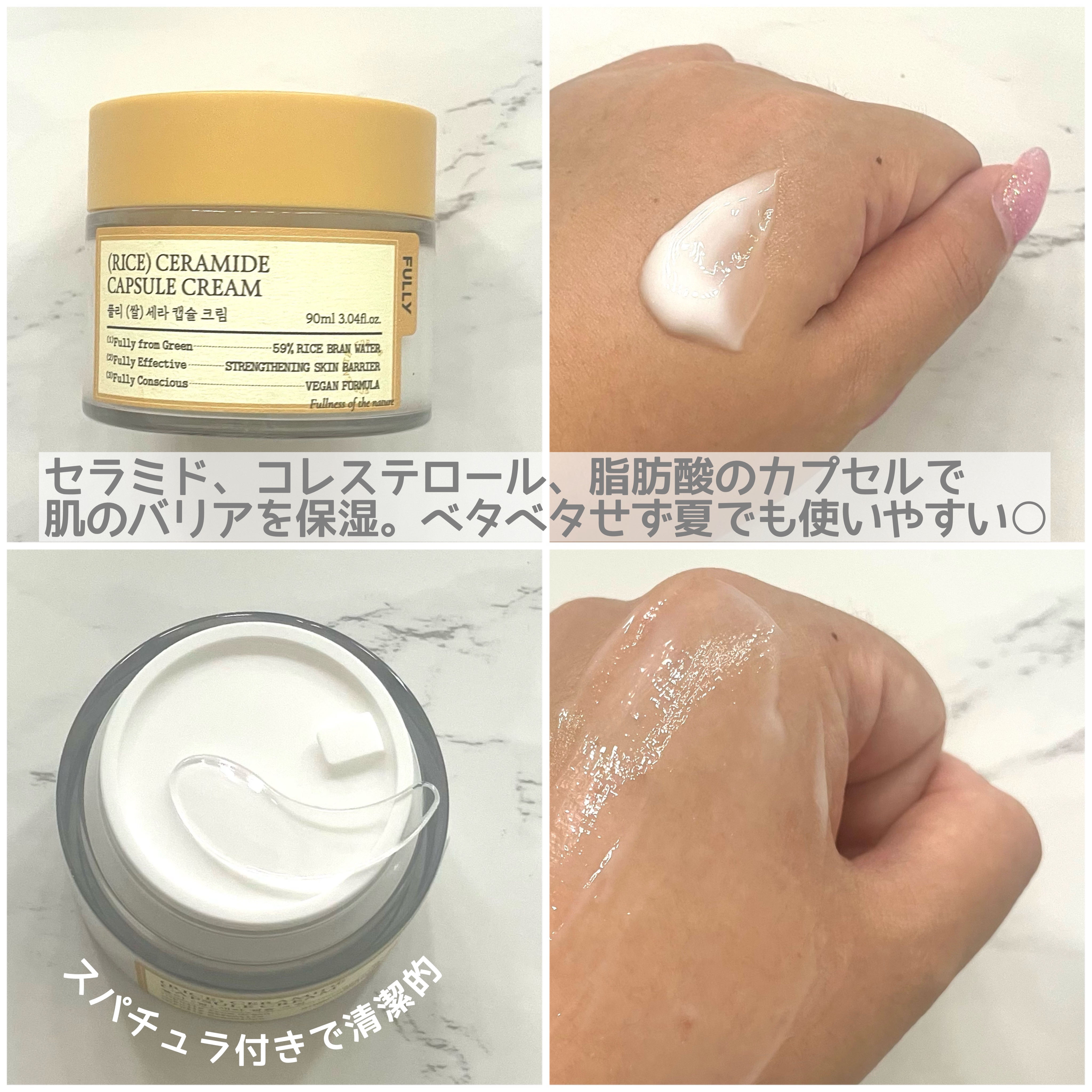 米セラミドエッセンストナー/FULLY/化粧水を使ったクチコミ（3枚目）