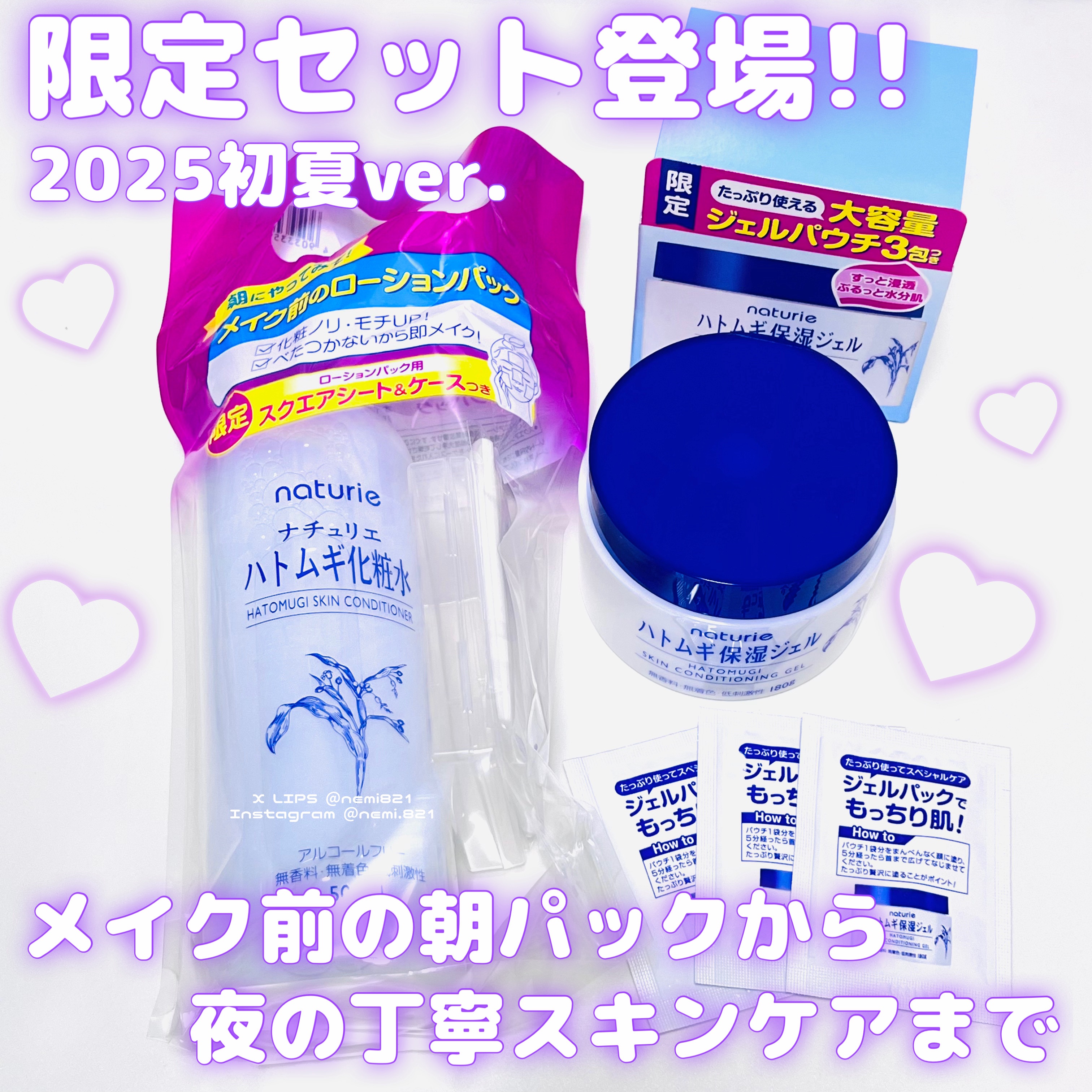 ハトムギ保湿ジェル(ナチュリエ スキンコンディショニングジェル)/ナチュリエ/美容液を使ったクチコミ（1枚目）