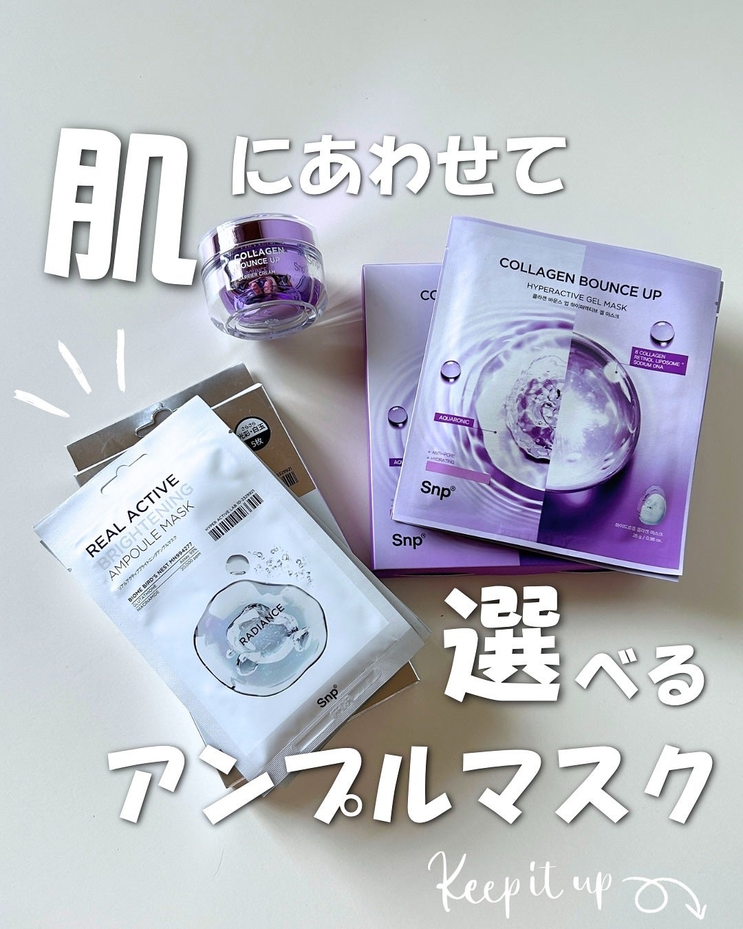 リアルアクティブブライトニングアンプルマスク/SNP/シートマスク・パックを使ったクチコミ(1枚目)