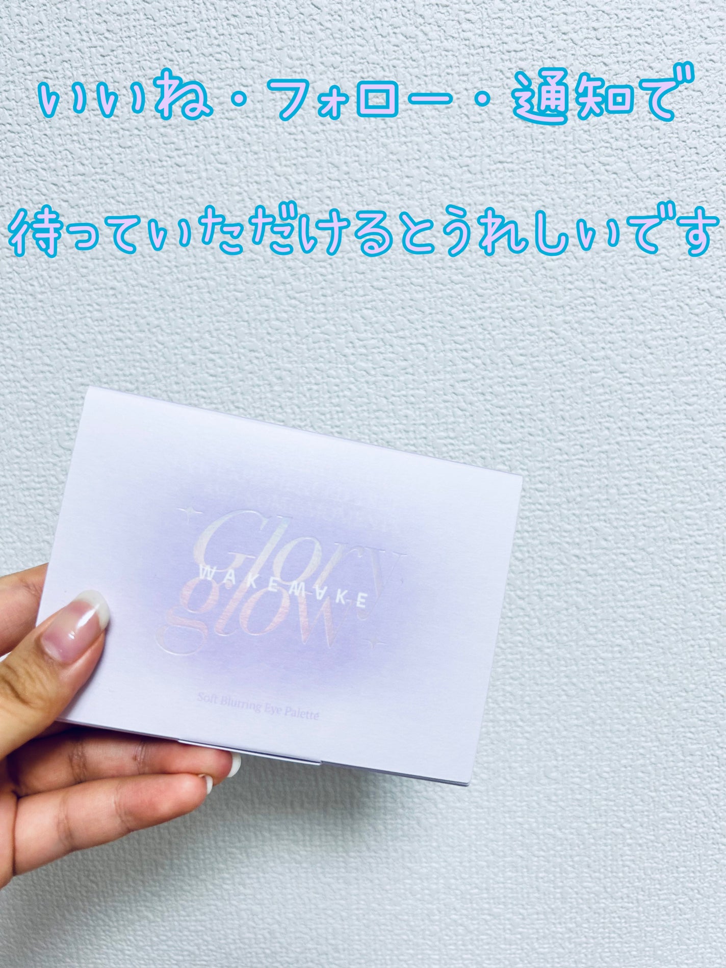 ソフトブラーリングアイパレット/wakemake/アイシャドウパレットを使ったクチコミ(4枚目)