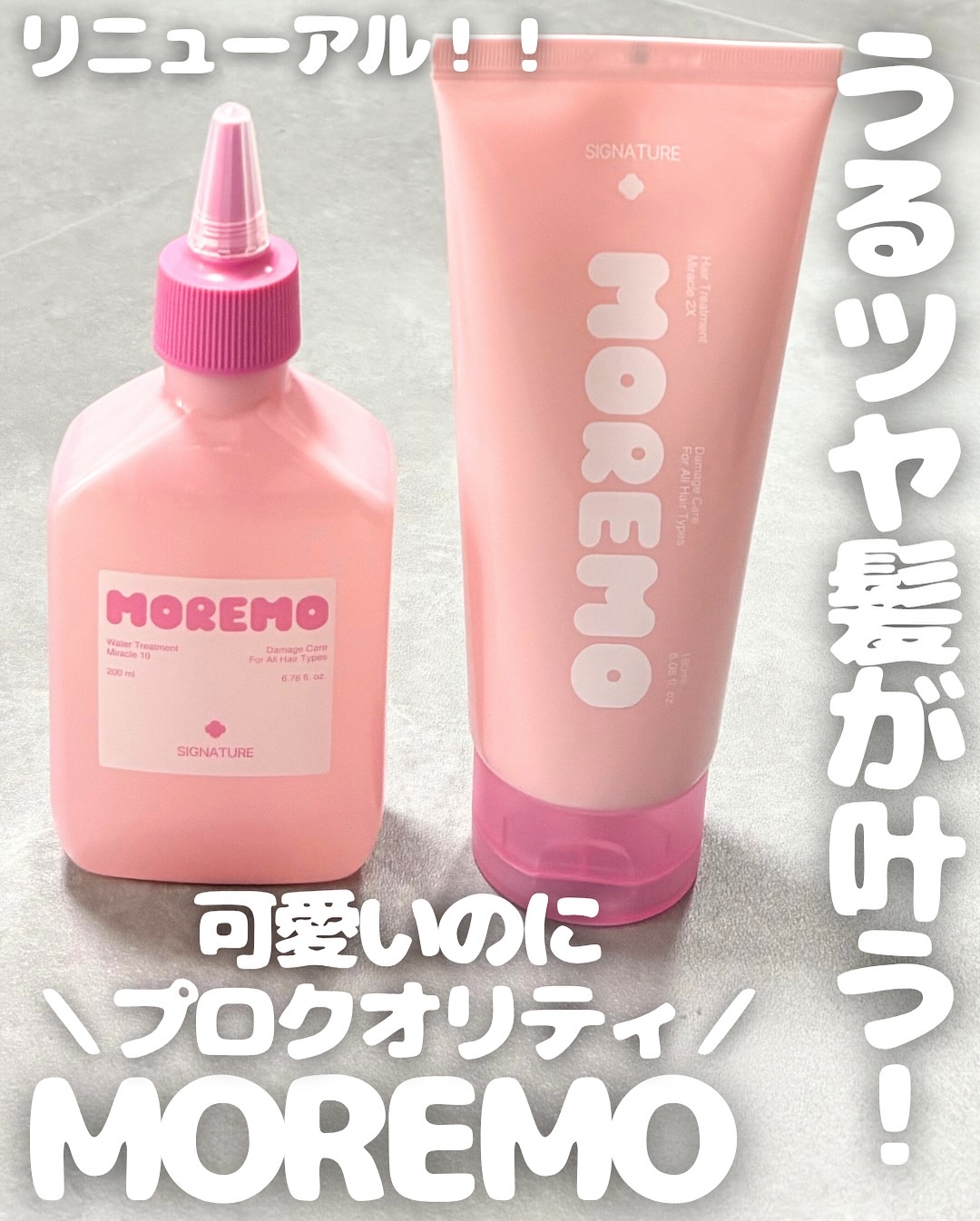ウォータートリートメントミラクル10/moremo/洗い流すヘアトリートメントを使ったクチコミ（1枚目）