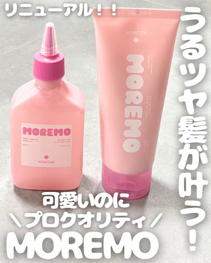 ウォータートリートメントミラクル10/moremo/洗い流すヘアトリートメントを使ったクチコミ(1枚目)