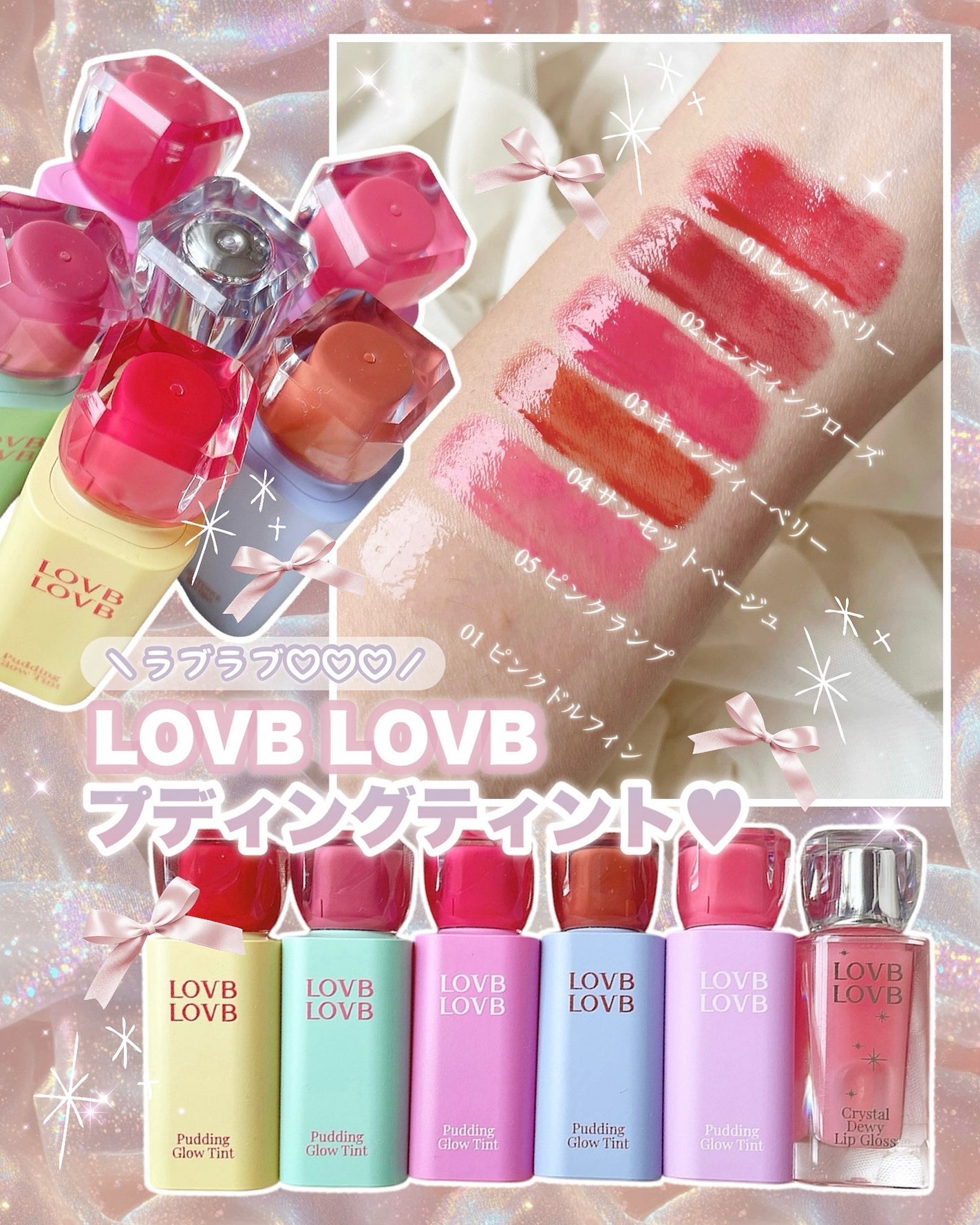 Pudding Glow Tint/LOVBLOVB/口紅を使ったクチコミ(1枚目)