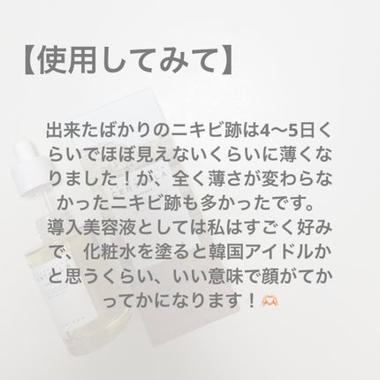 センテラ アンプル/SKIN1004/美容液を使ったクチコミ(7枚目)