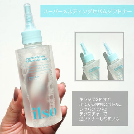 ディープクリーンマスター/ilso/その他スキンケアグッズを使ったクチコミ(3枚目)