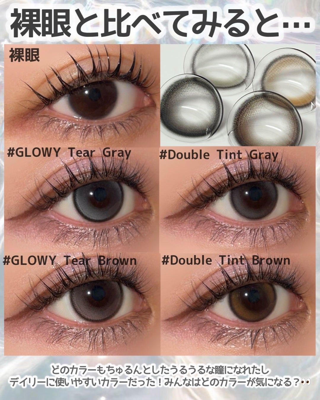 Double Tint 1day/OLENS/カラーコンタクトレンズを使ったクチコミ(6枚目)