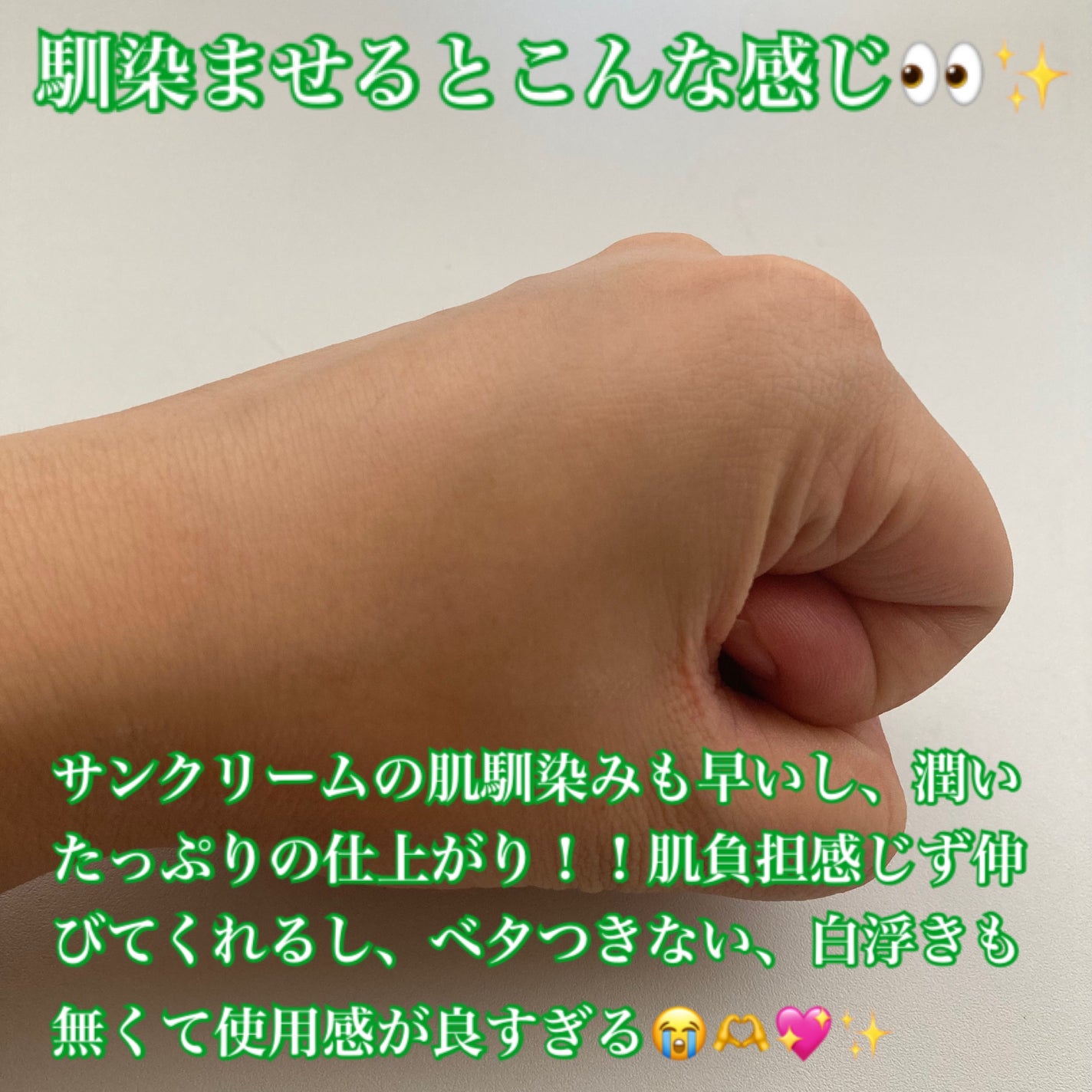 ツボクサ サンクリーム/mixsoon/日焼け止めクリームを使ったクチコミ(3枚目)