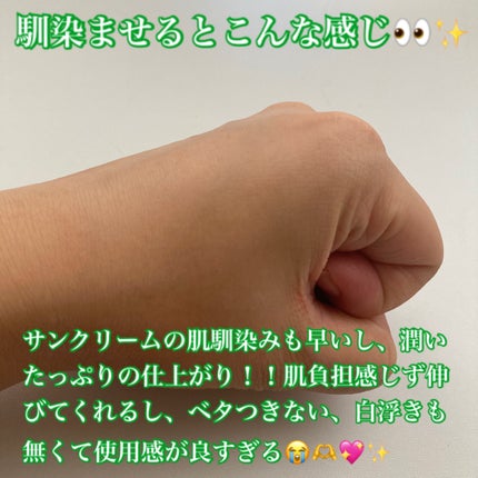 ツボクサ サンクリーム/mixsoon/日焼け止めクリームを使ったクチコミ(3枚目)