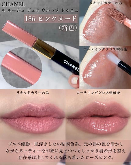 ル ルージュ デュオ ウルトラ トゥニュ/CHANEL/口紅を使ったクチコミ(3枚目)