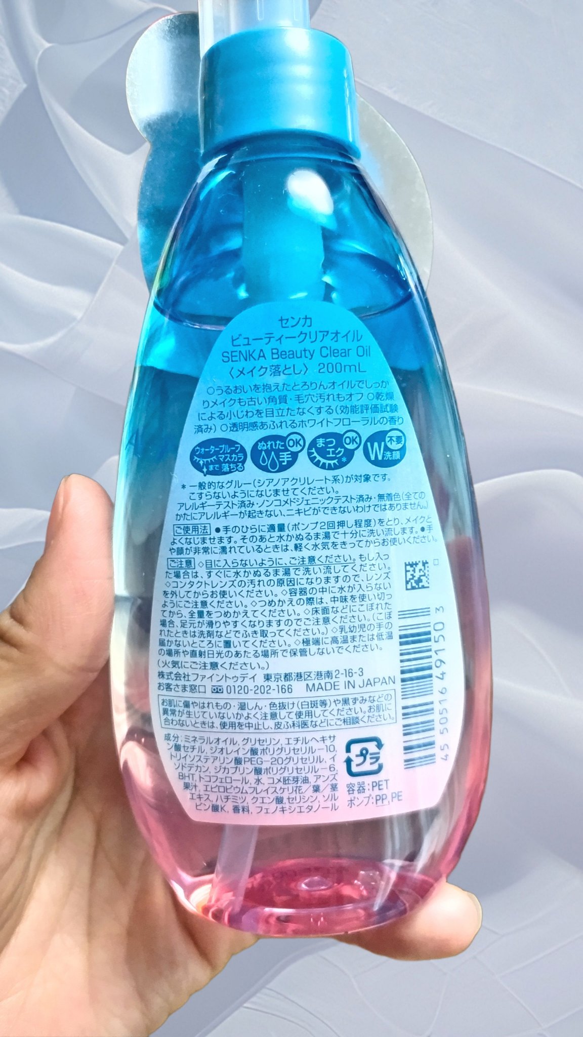 センカ　ビューティークリアオイル/SENKA（専科）/オイルクレンジングを使ったクチコミ（2枚目）