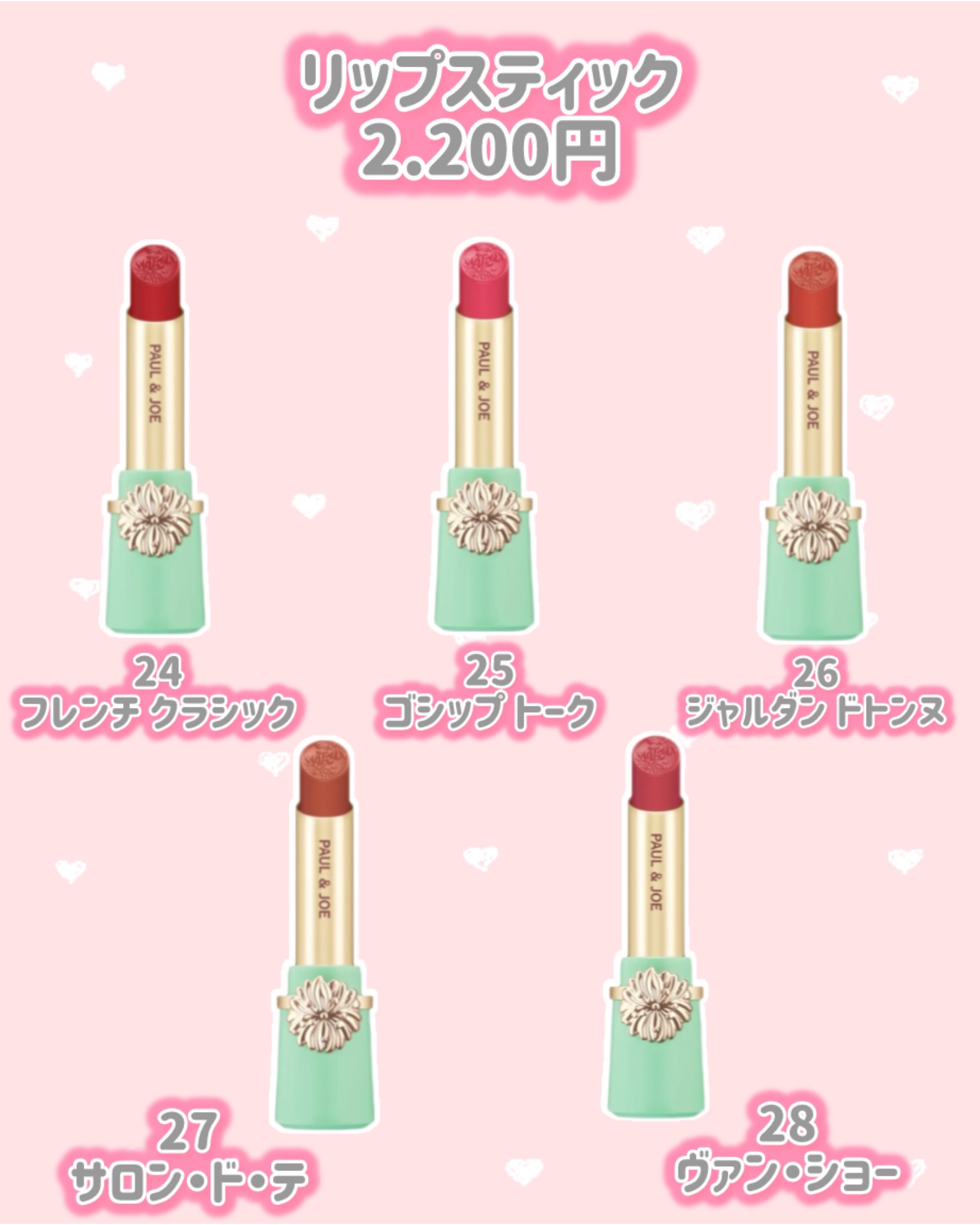 リップスティック/PAUL & JOE BEAUTE/口紅を使ったクチコミ（2枚目）