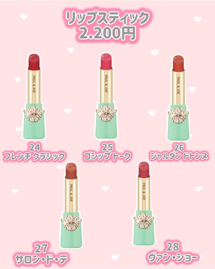 リップスティック ケース CS/PAUL & JOE BEAUTE/その他化粧小物を使ったクチコミ(2枚目)