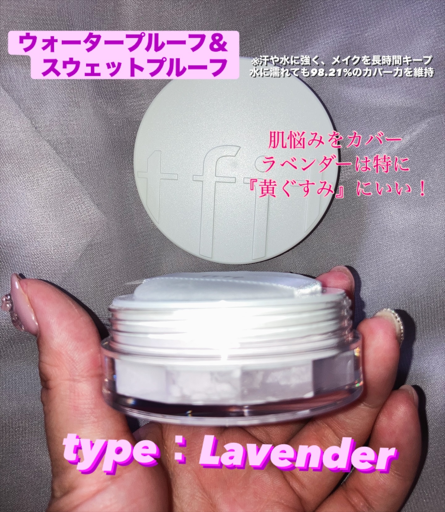 トランスルーセントセットフィニッシングパウダー/TFIT/ルースパウダーを使ったクチコミ（2枚目）