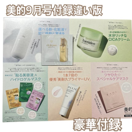 イプサ ME 2/IPSA/化粧水を使ったクチコミ(1枚目)