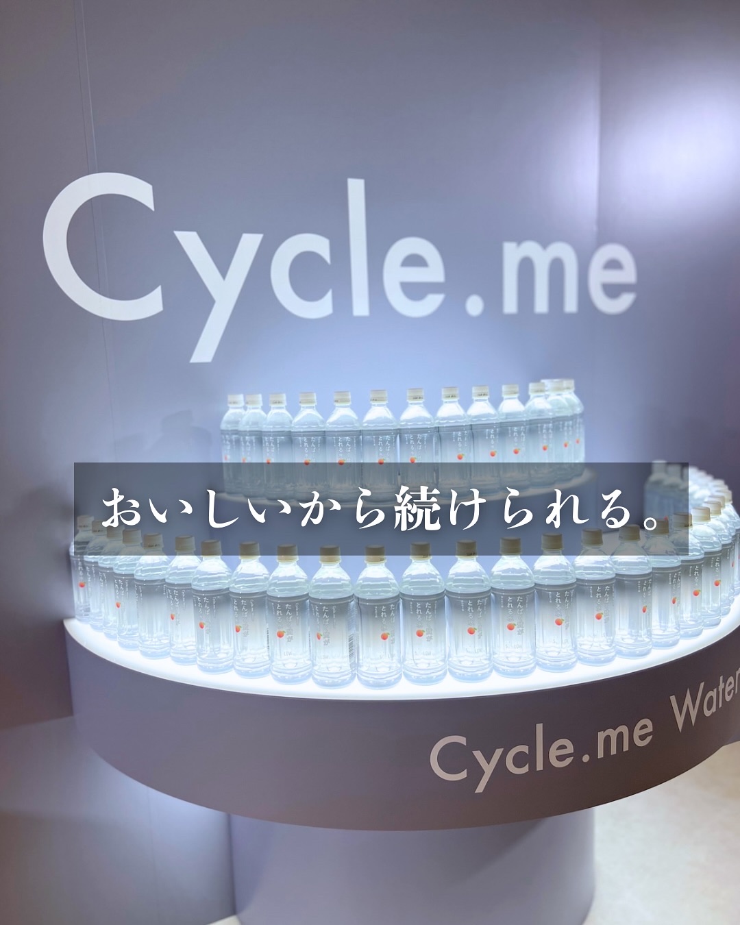 グアー豆食物繊維がとれるゼリープラス マスカット/サイクルミー/バランス栄養食を使ったクチコミ（1枚目）