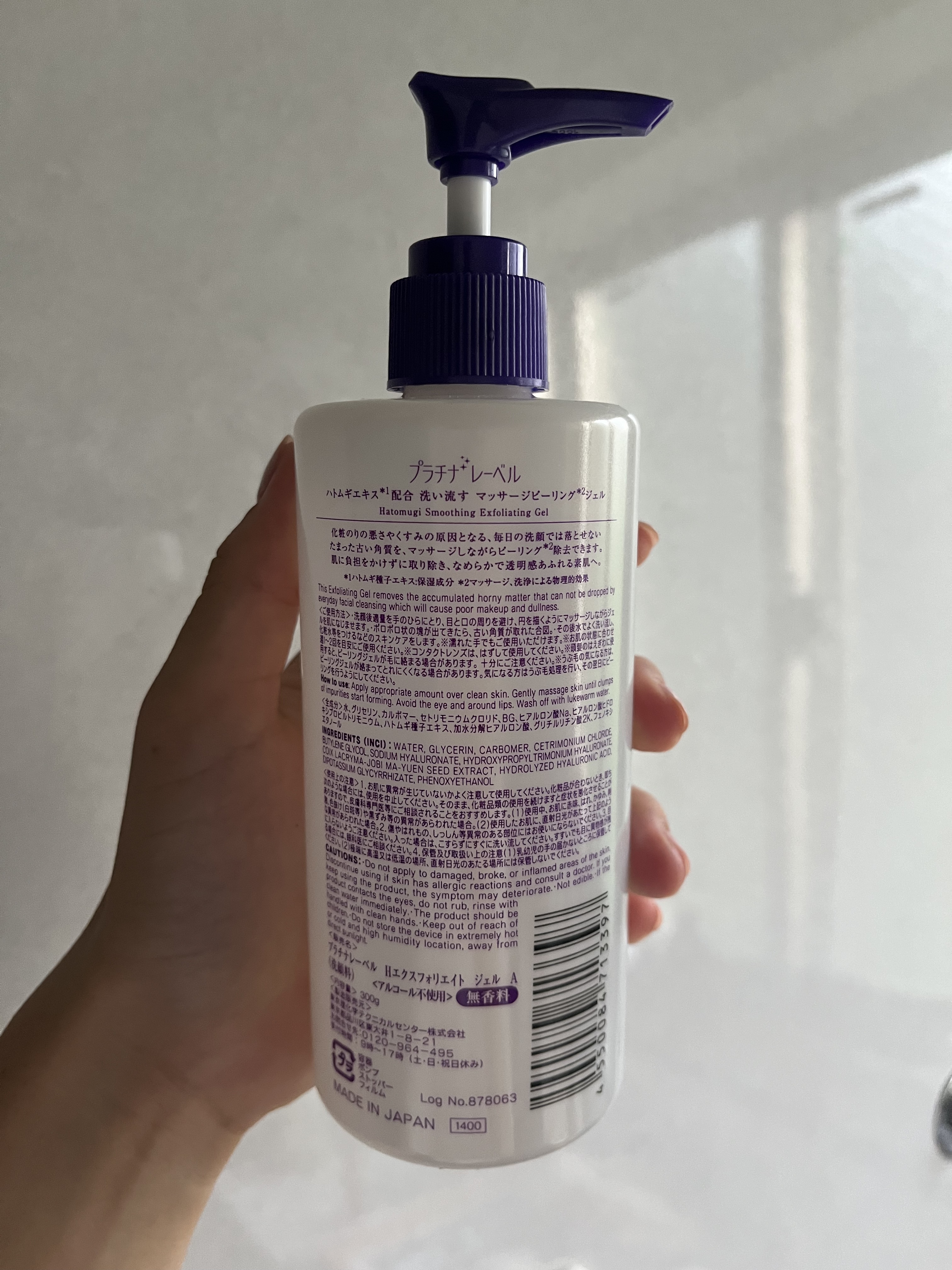 ハトムギエキスピーリングジェル/プラチナレーベル/ピーリングを使ったクチコミ（2枚目）