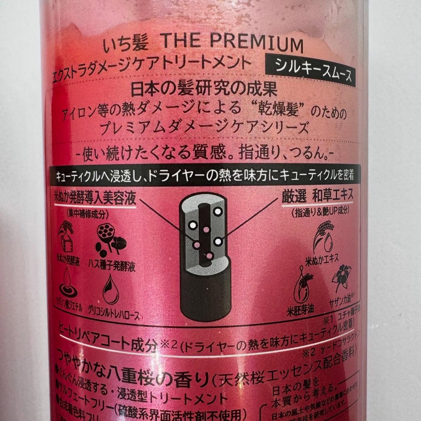 THE PREMIUM エクストラダメージケアシャンプー／トリートメント（シルキースムース）/いち髪/市販シャンプーを使ったクチコミ（3枚目）