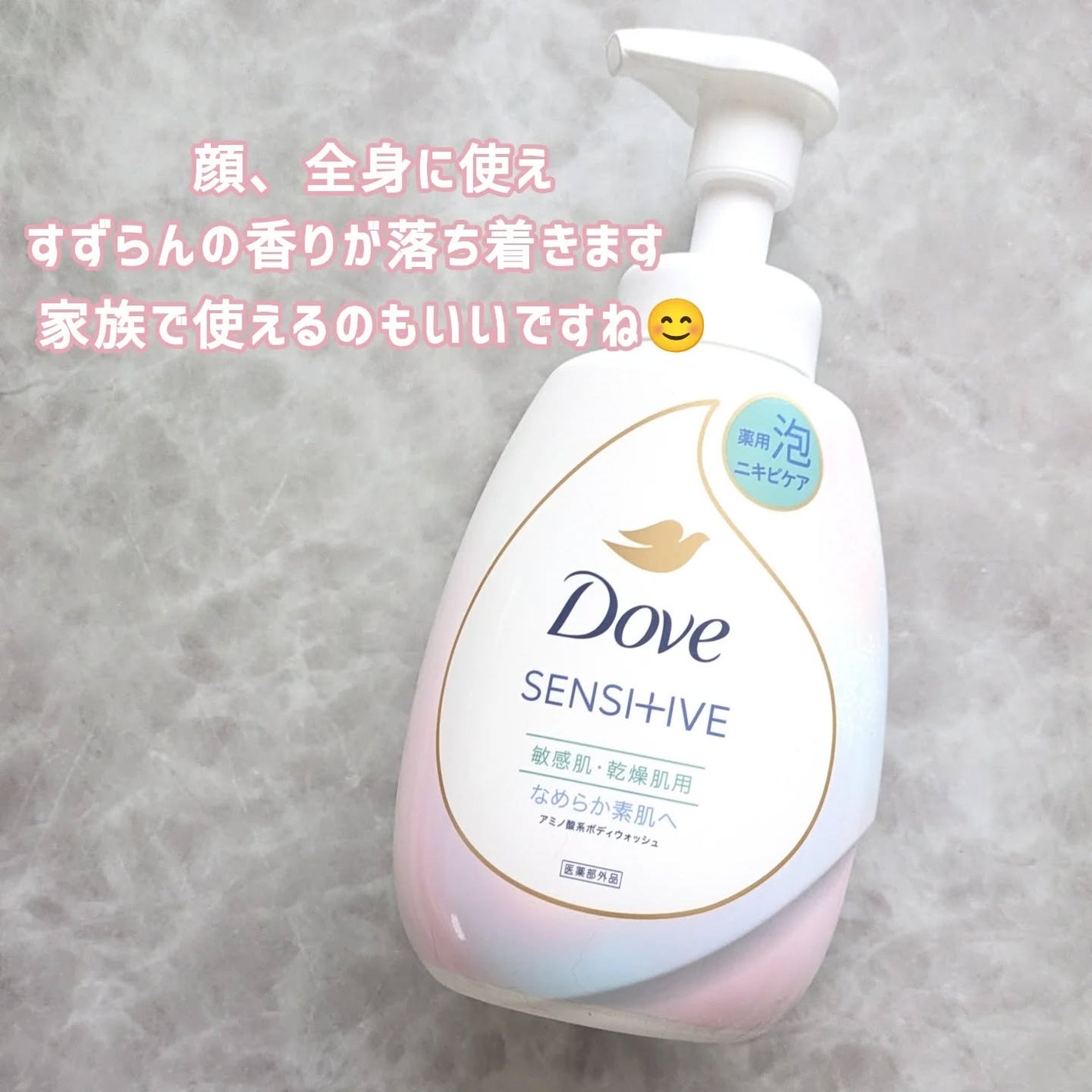 薬用 ダヴ ニキビケア泡ボディウォッシュ なめらか素肌/ダヴ/ボディソープを使ったクチコミ(5枚目)