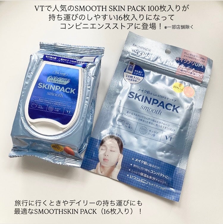 S100 リードル/VT/美容液を使ったクチコミ(2枚目)