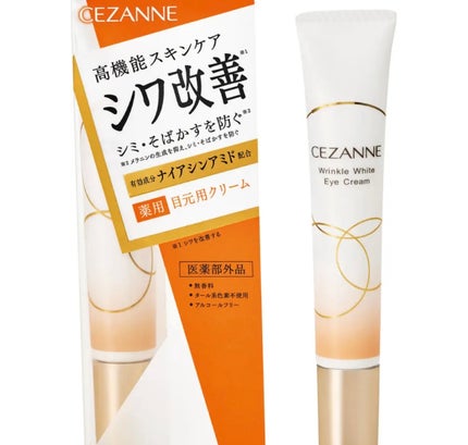 リンクルホワイトアイクリーム/CEZANNE/アイケア・アイクリームを使ったクチコミ(1枚目)