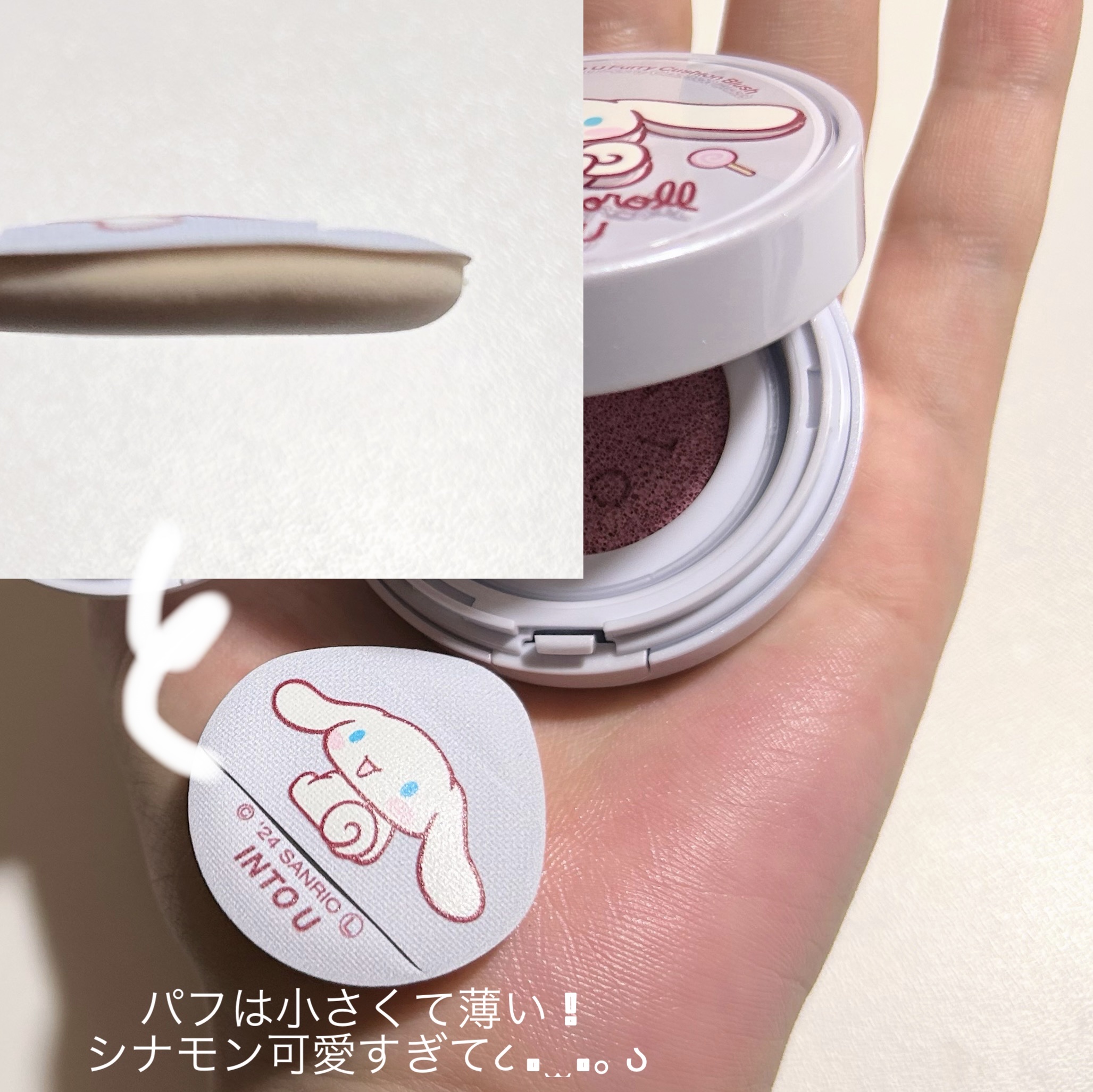 ファーリークッションブラッシュ/INTO U/パウダーチークを使ったクチコミ（3枚目）