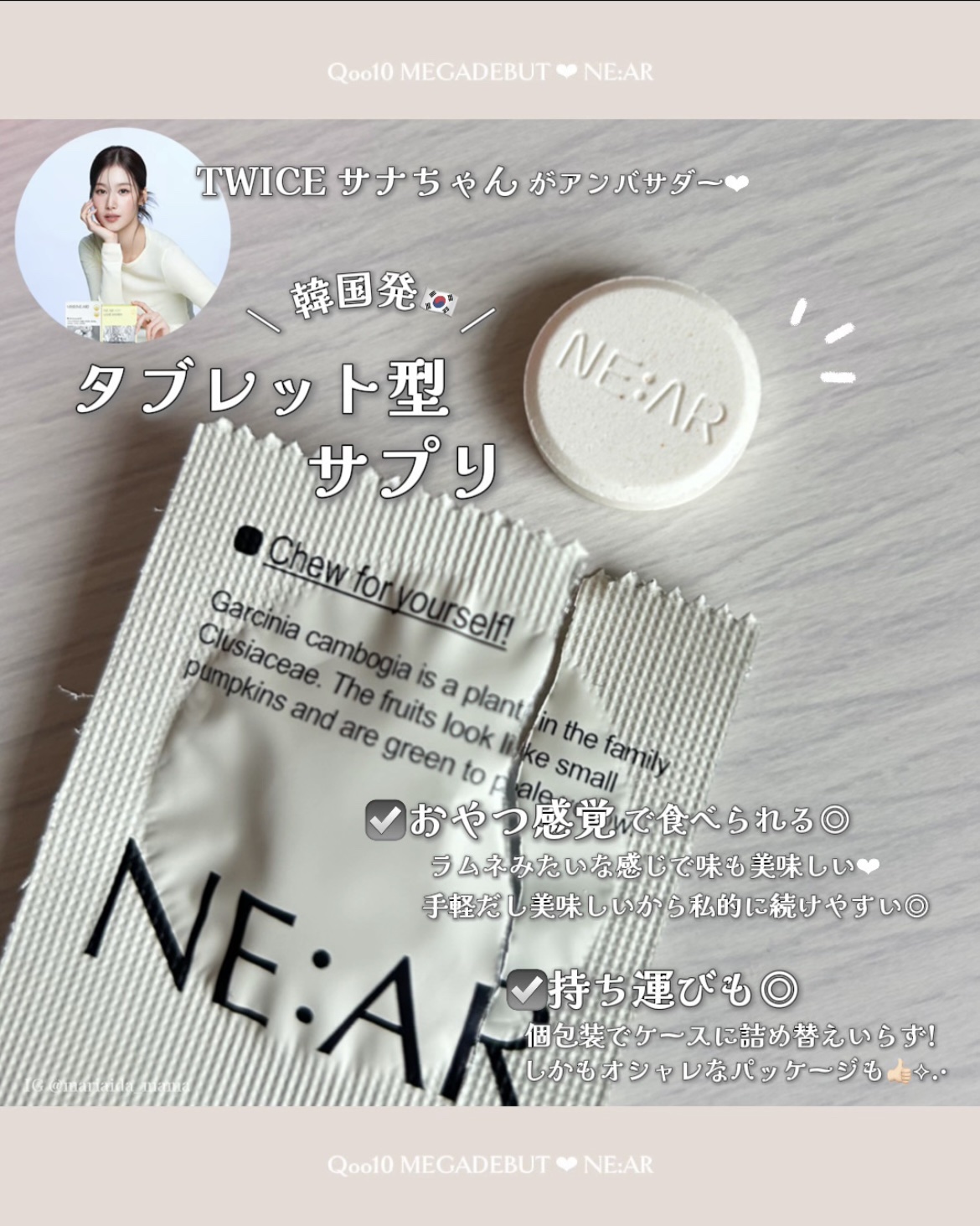 ニアル　Vケア/NE:AR/美容サプリメントを使ったクチコミ（2枚目）