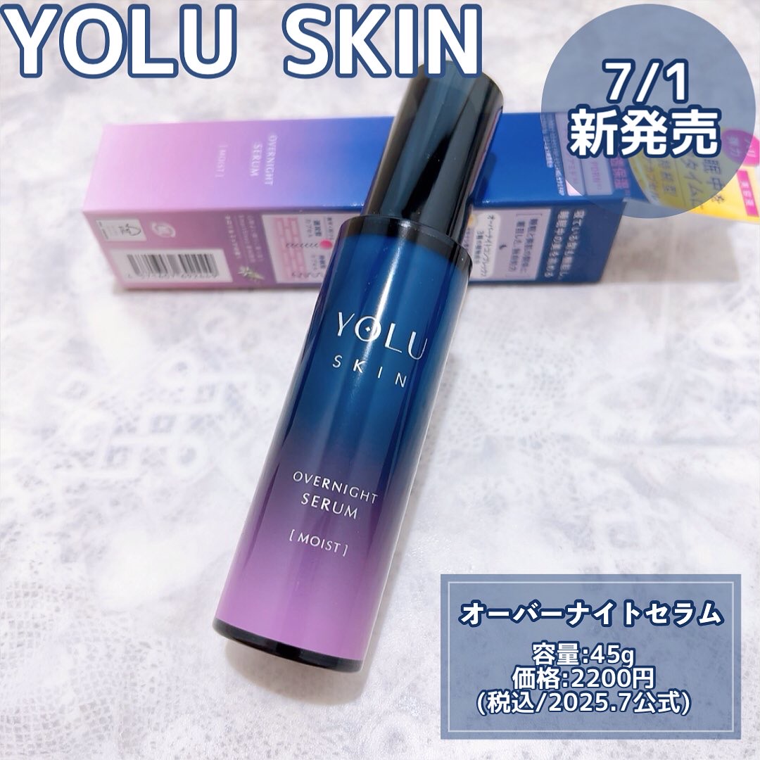 ヨル スキン オーバーナイトセラム モイスト/YOLU/美容液を使ったクチコミ（2枚目）