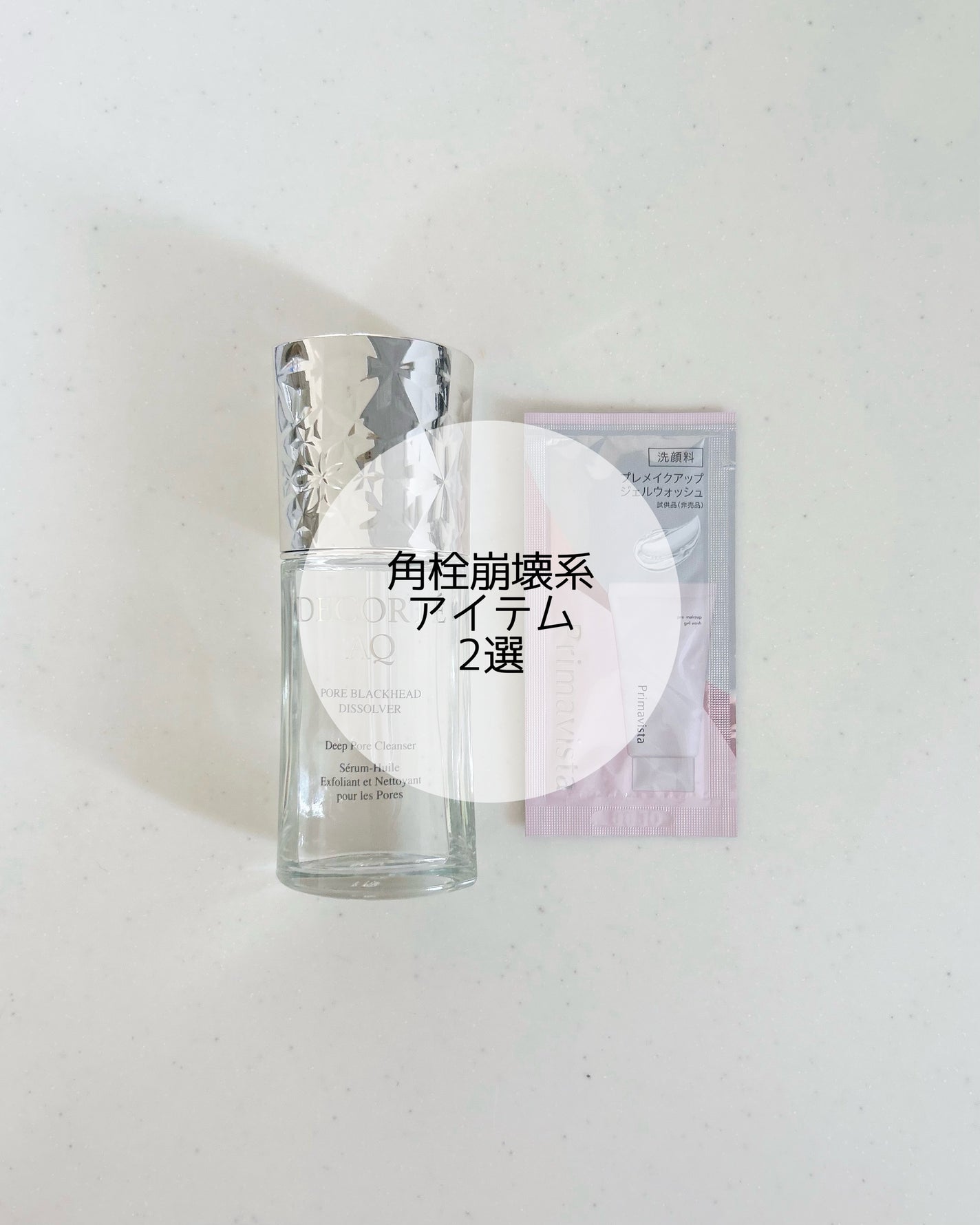 コスメデコルテ AQ 毛穴美容液オイル/DECORTÉ/フェイスオイルを使ったクチコミ(1枚目)