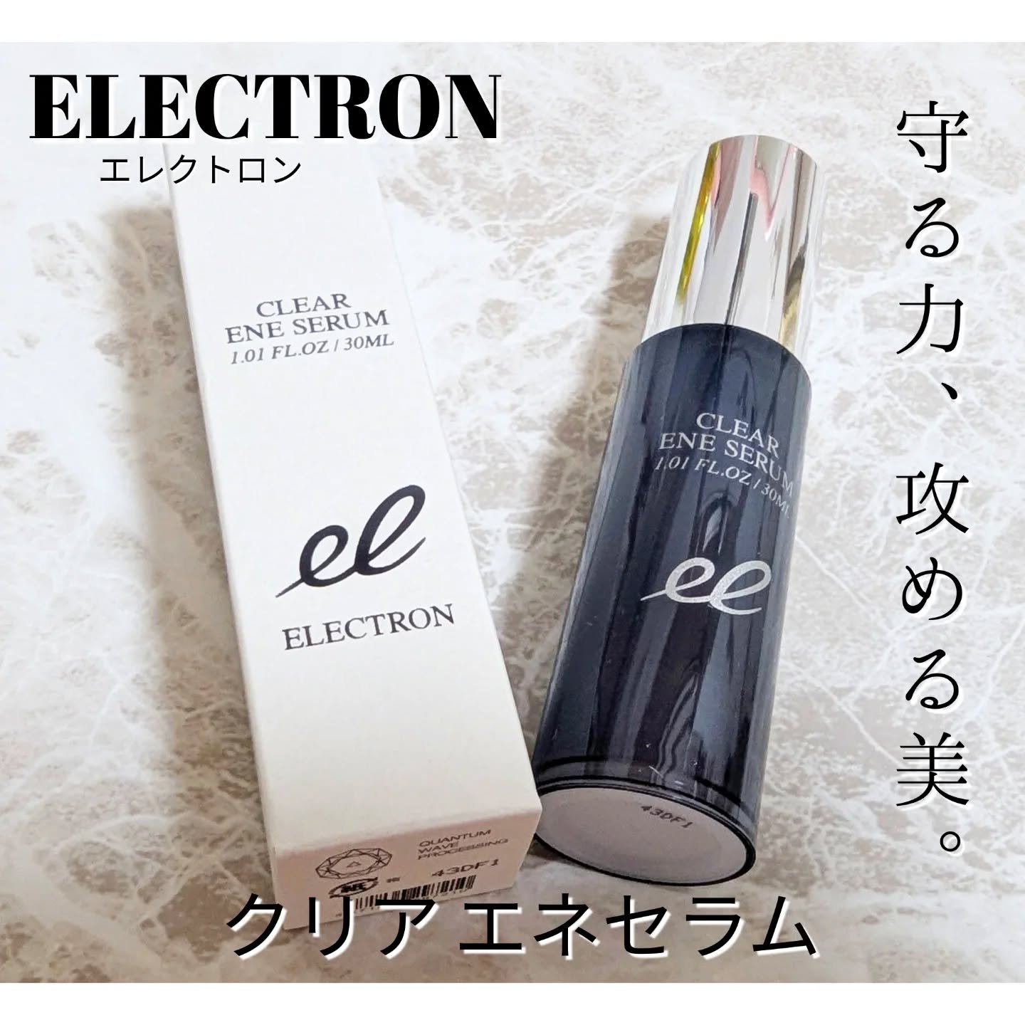 クリアエネセラム/ELECTRON/美容液を使ったクチコミ（1枚目）