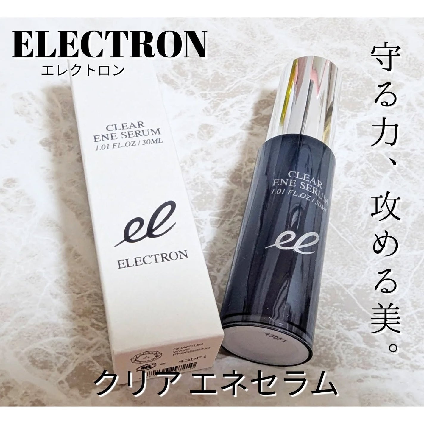 クリアエネセラム/ELECTRON/美容液を使ったクチコミ(1枚目)