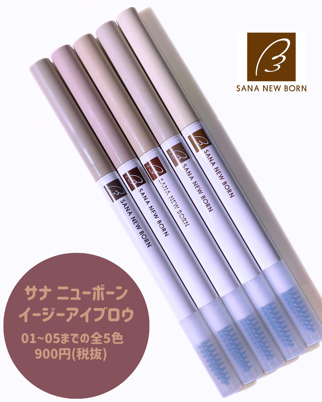サナ ニューボーン イージーアイブロウ/サナ ニューボーン/アイブロウペンシルを使ったクチコミ（2枚目）