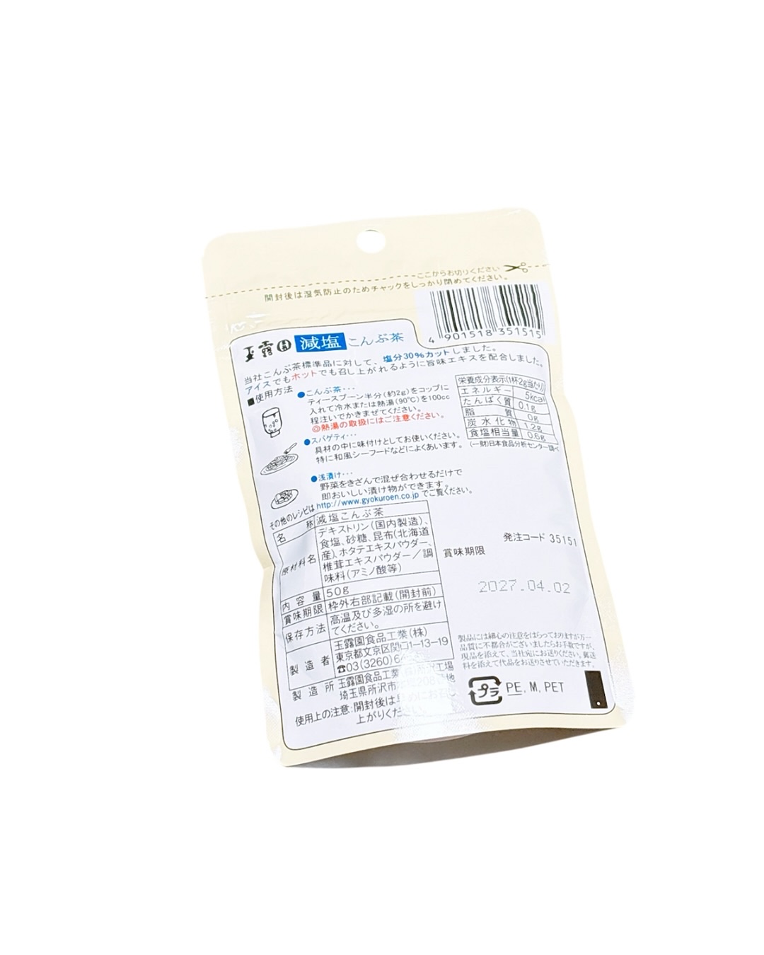 を使ったクチコミ（2枚目）