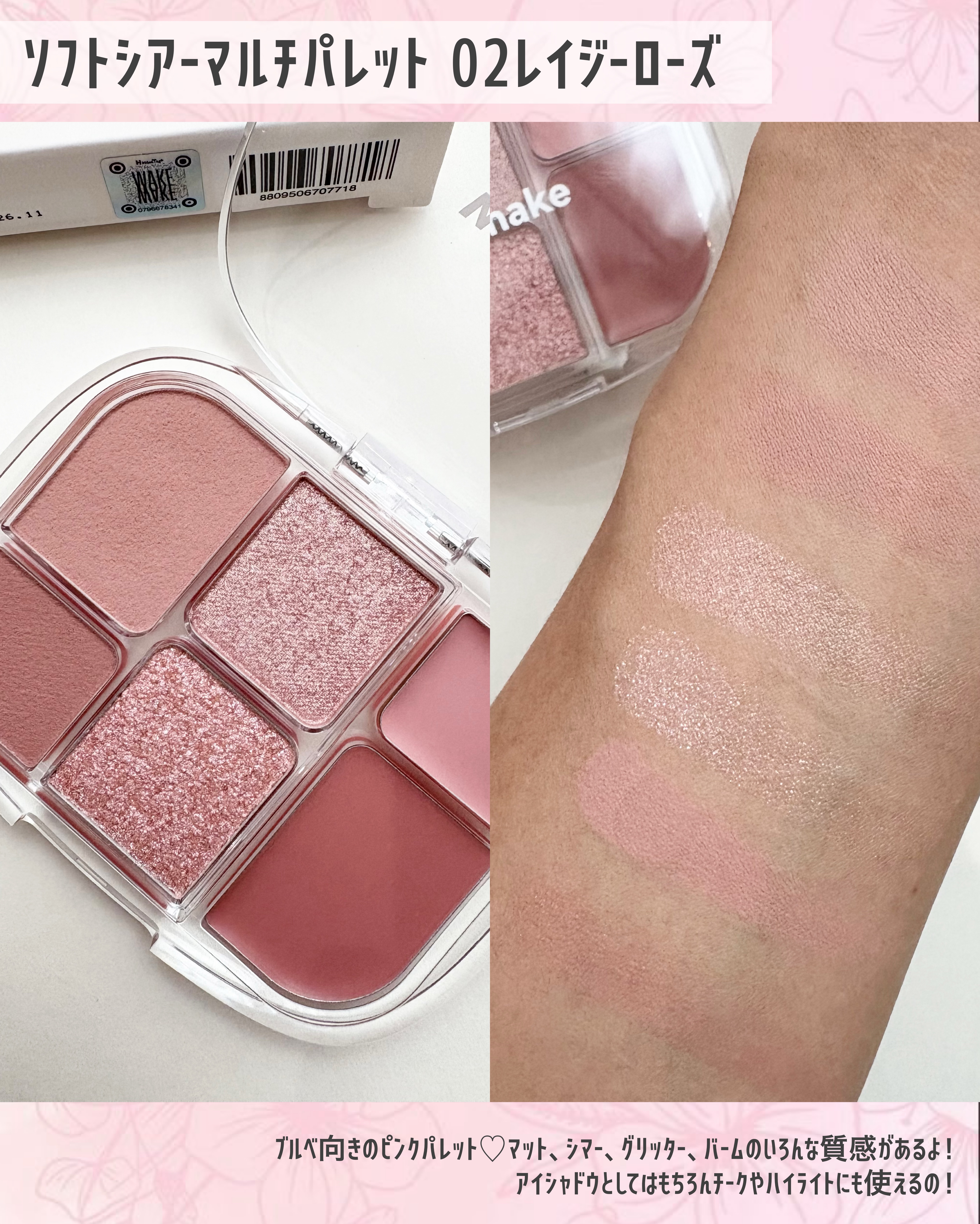 ソフトシアーマルチパレット/wakemake/アイシャドウパレットを使ったクチコミ（3枚目）