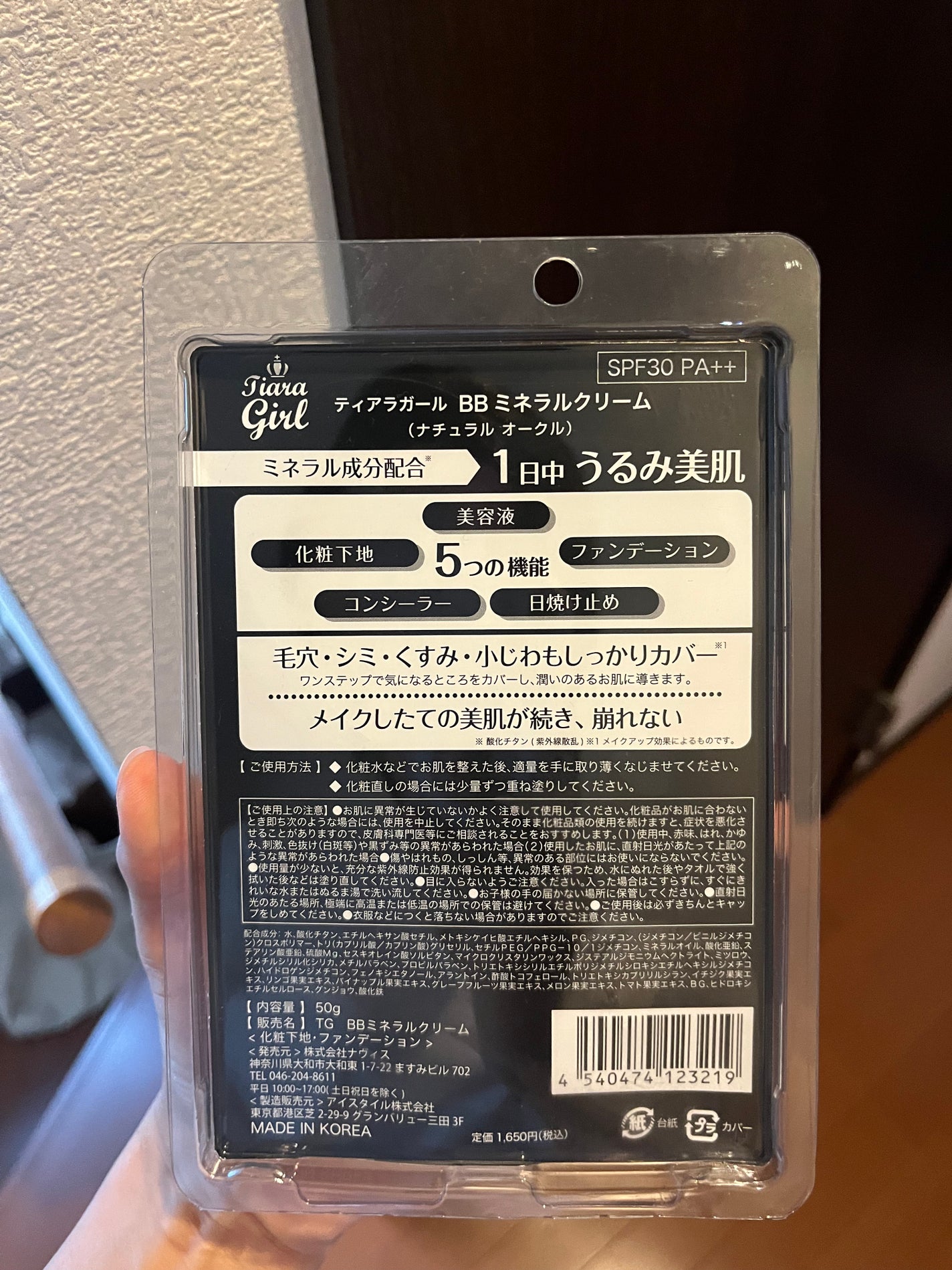 BBクリーム/ティアラガール/BBクリームを使ったクチコミ(4枚目)