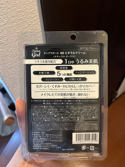 BBクリーム/ティアラガール/BBクリームを使ったクチコミ(4枚目)