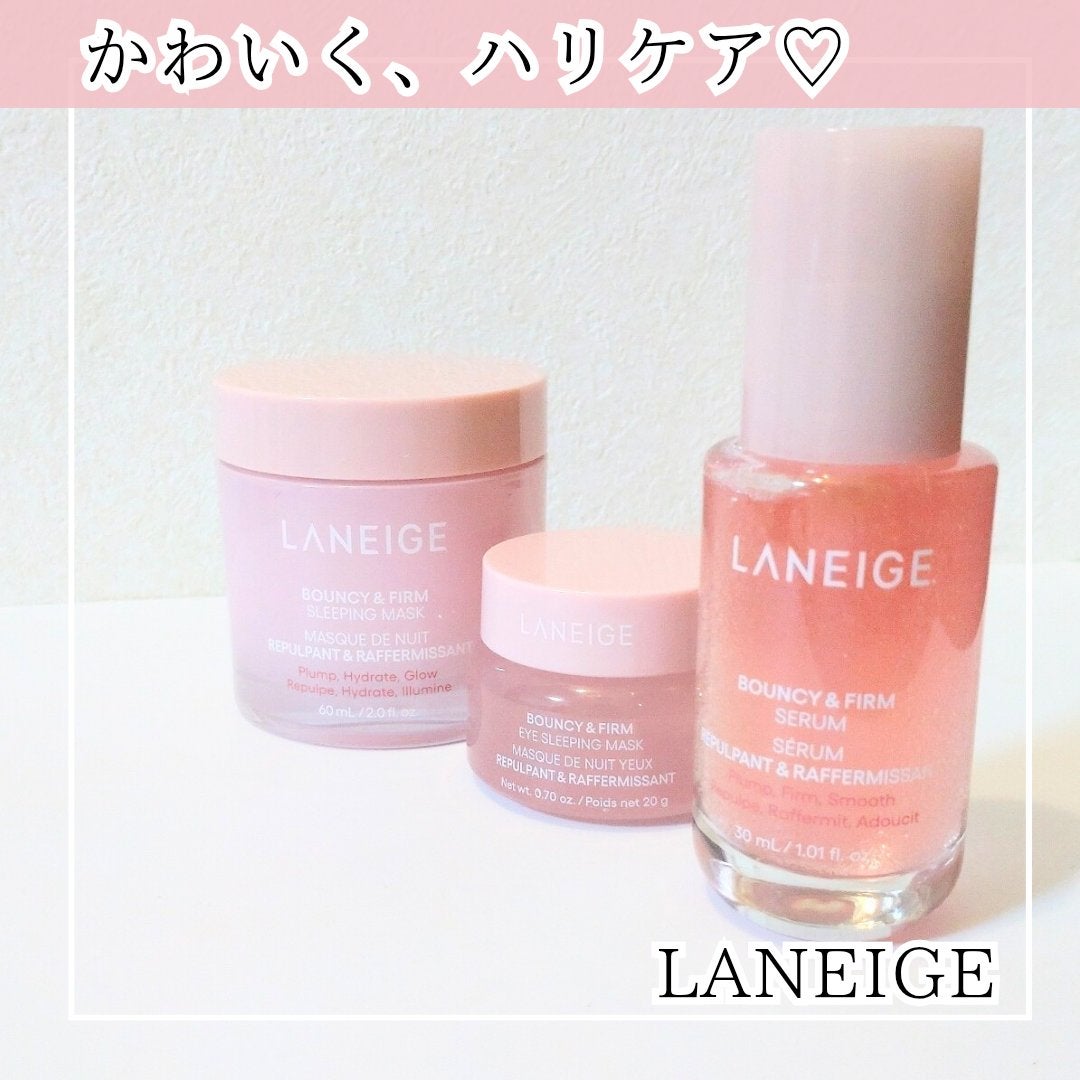 バウンシースリーピングマスク/LANEIGE/フェイスクリームを使ったクチコミ(1枚目)