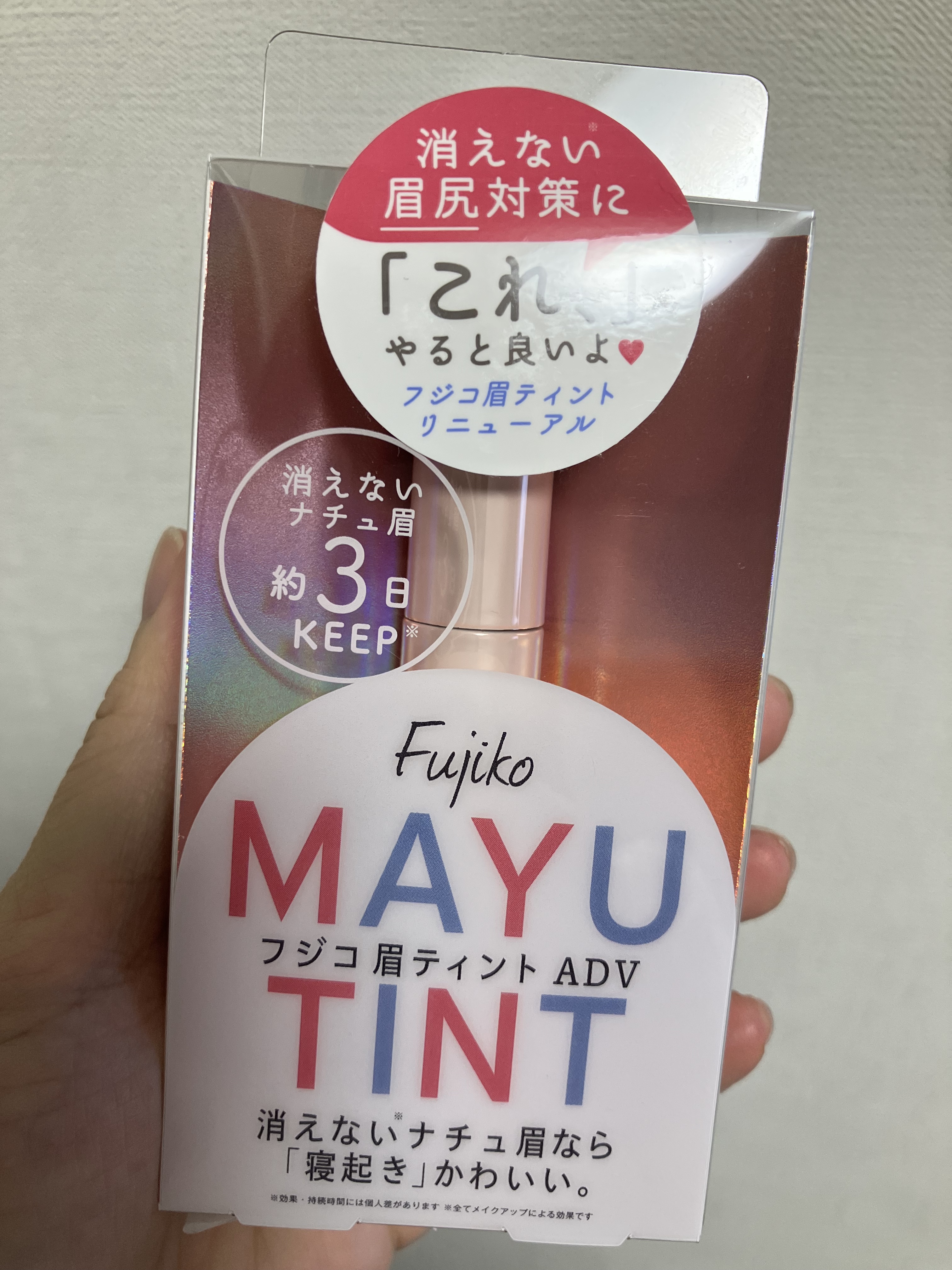 眉ティントADV/Fujiko/眉ティントを使ったクチコミ（1枚目）