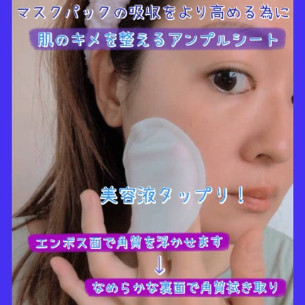 デュイセル プライベートケアマスク/DEWYCEL/シートマスク・パックを使ったクチコミ(3枚目)