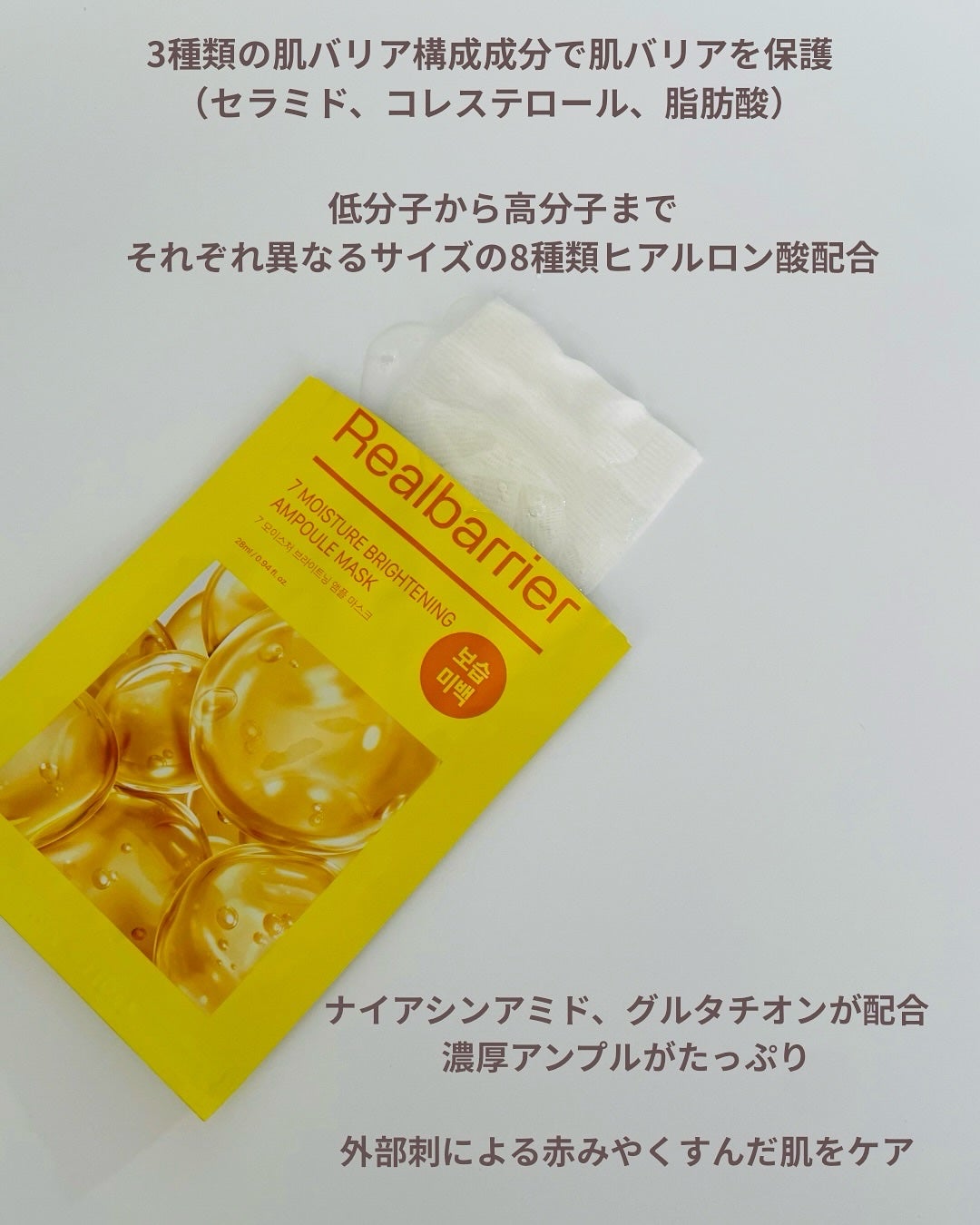たかみ♡フォロバします on LIPS 「・リアルバリア・トラネキサム酸10%ブライトニングセラム・7モ..」(5枚目)