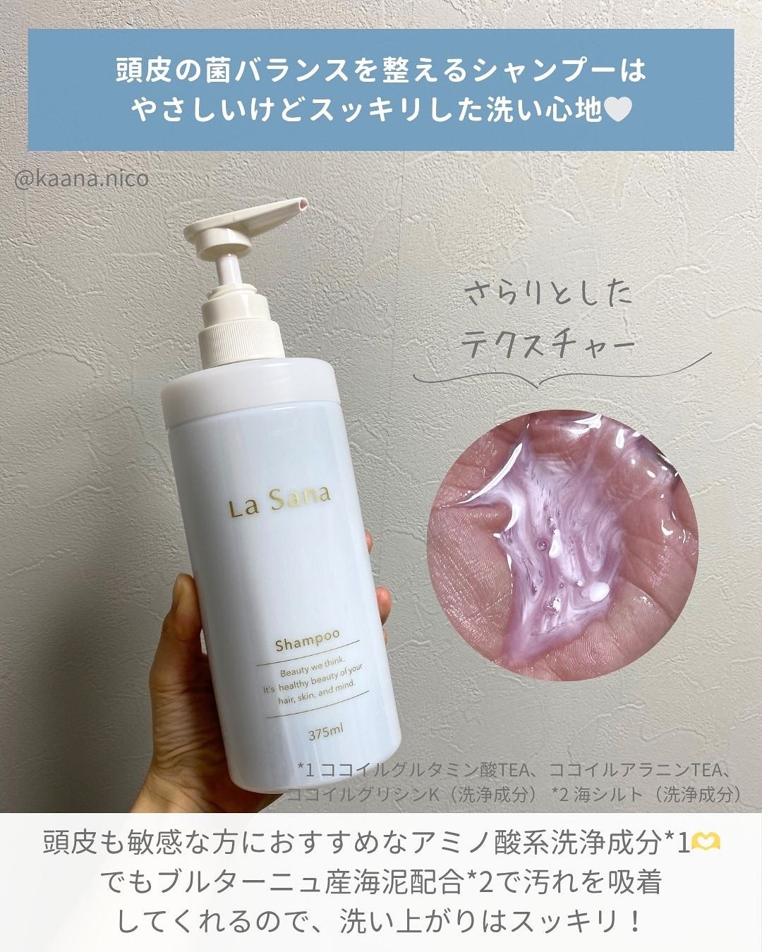 ラサーナ プレミオール シャンプー/トリートメント/ラサーナ/シャンプー・コンディショナーを使ったクチコミ(3枚目)