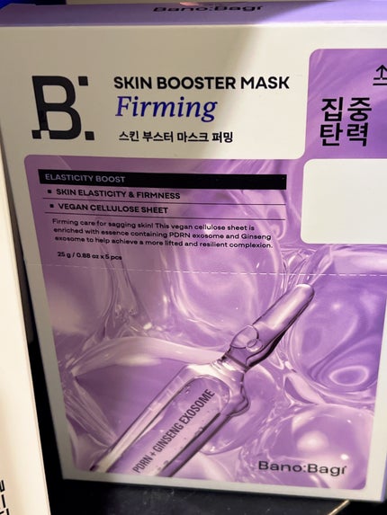 スキンブースターマスクモイスチャー/BANOBAGI/シートマスク・パックを使ったクチコミ(5枚目)