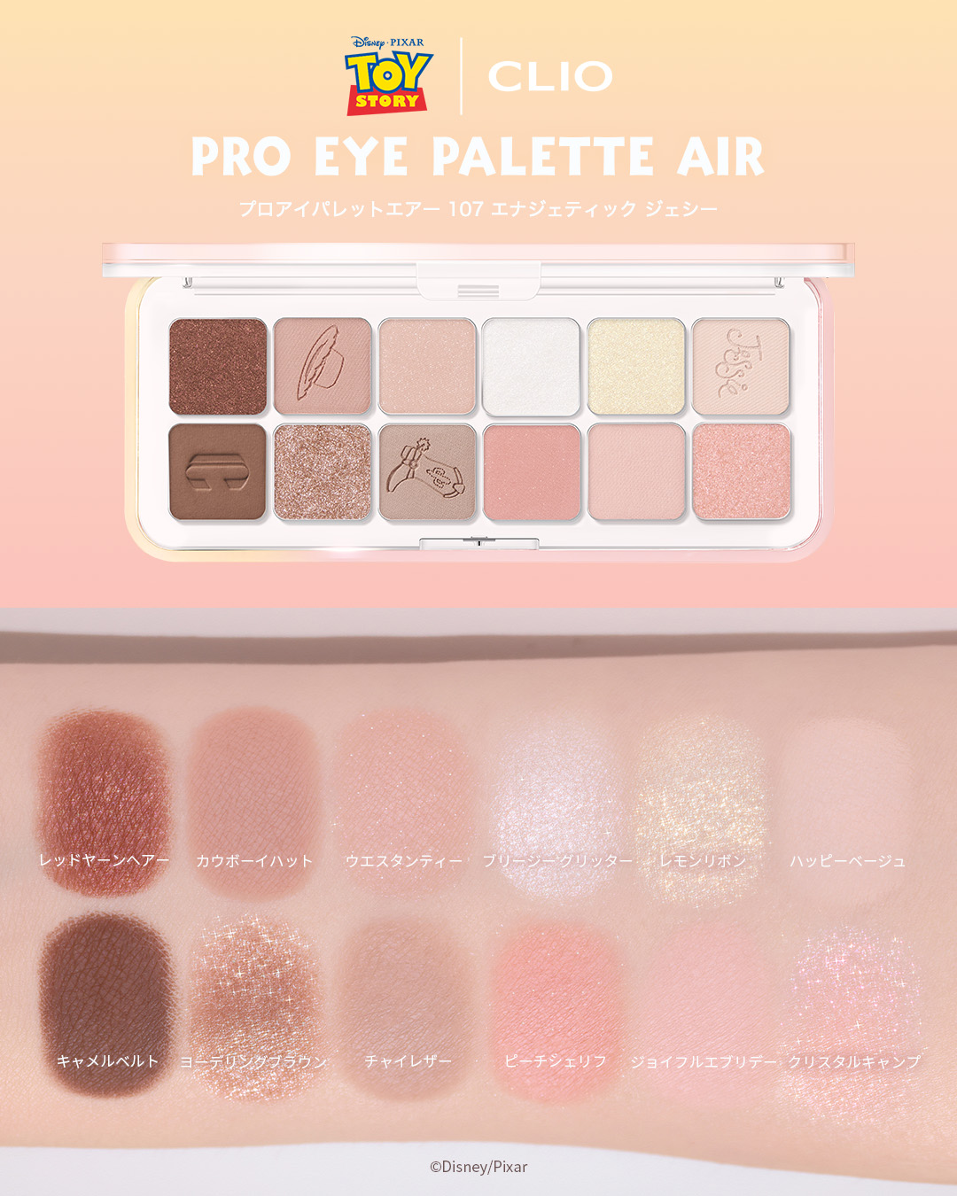 プロ アイ パレット エアー/CLIO/アイシャドウパレットを使ったクチコミ（2枚目）