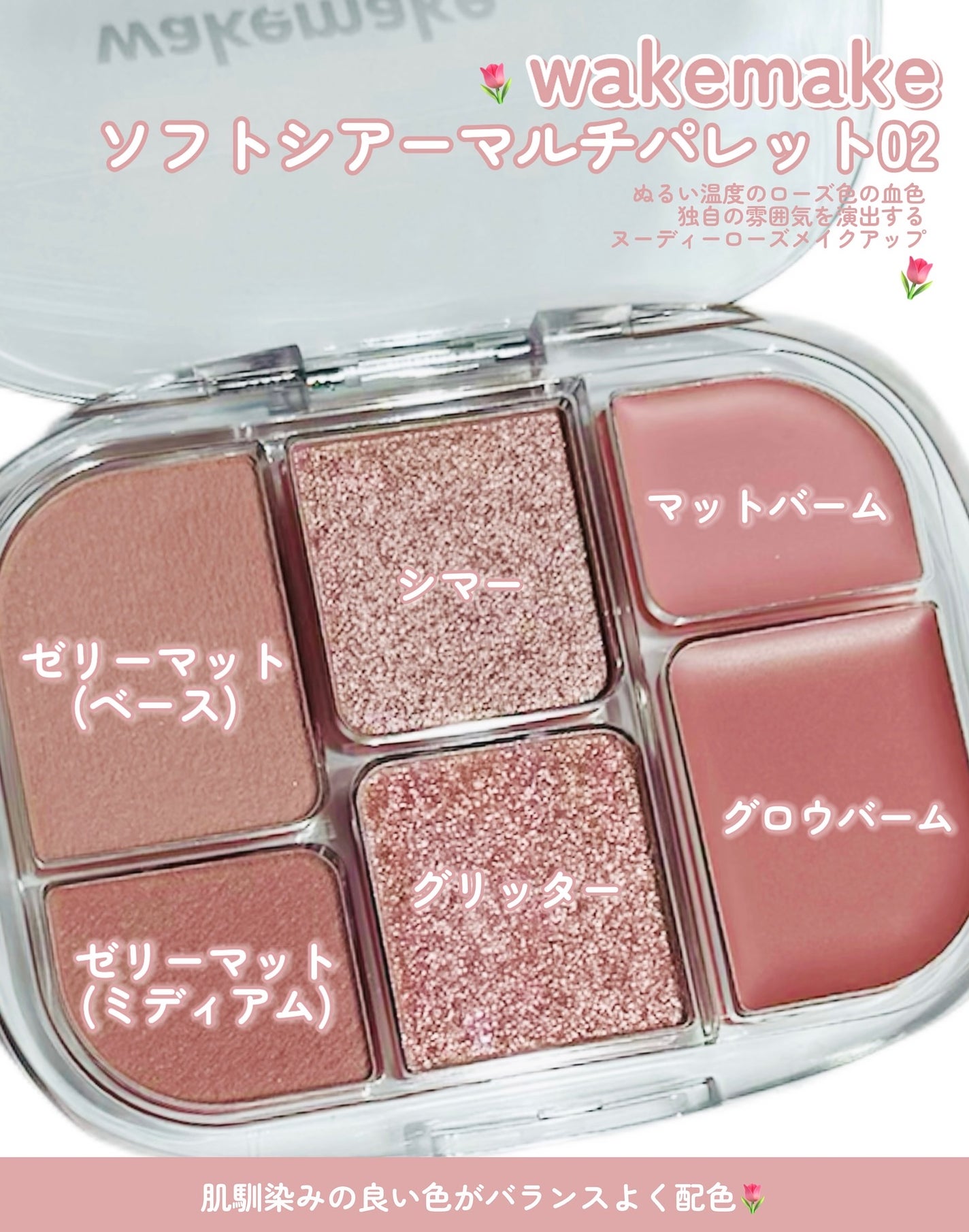 ソフトシアーマルチパレット/wakemake/アイシャドウパレットを使ったクチコミ(2枚目)