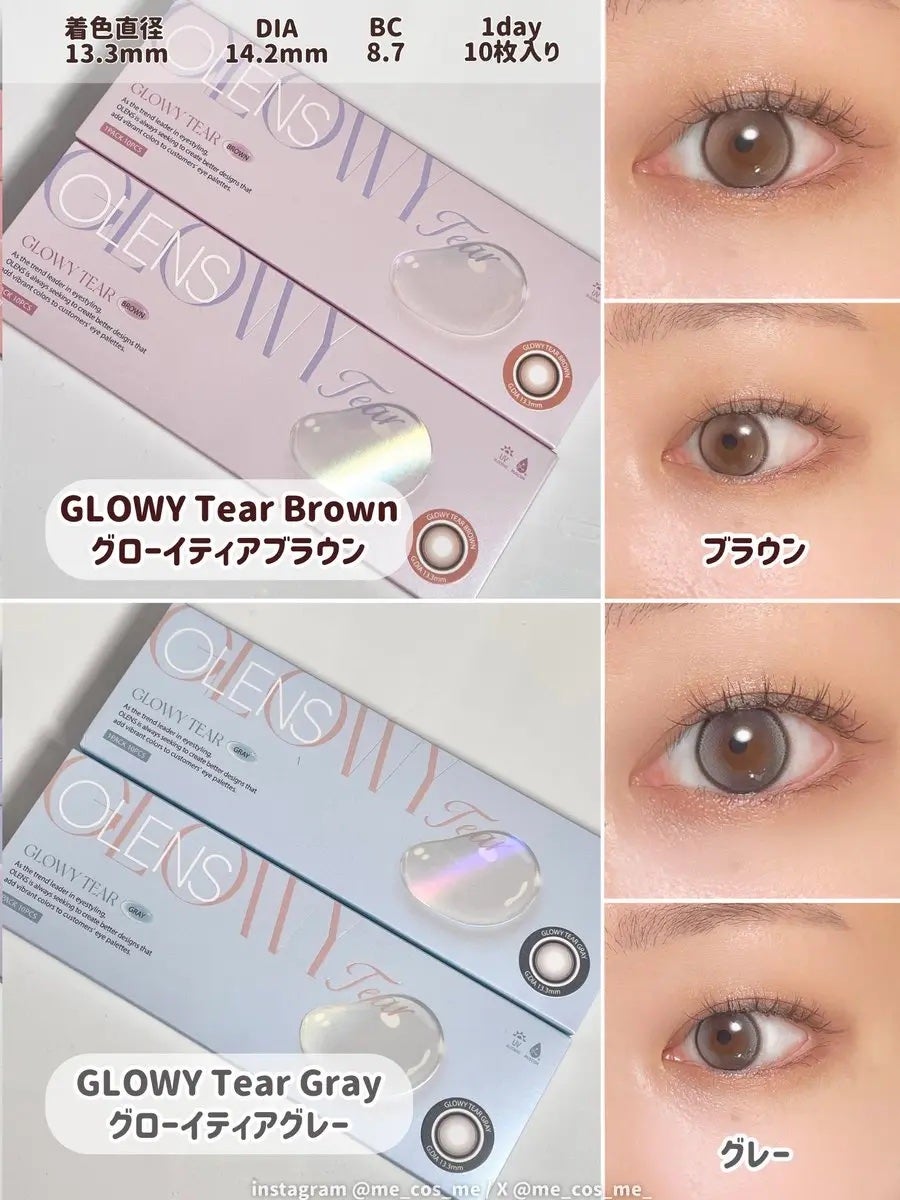 Double Tint 1day/OLENS/カラーコンタクトレンズを使ったクチコミ(1枚目)