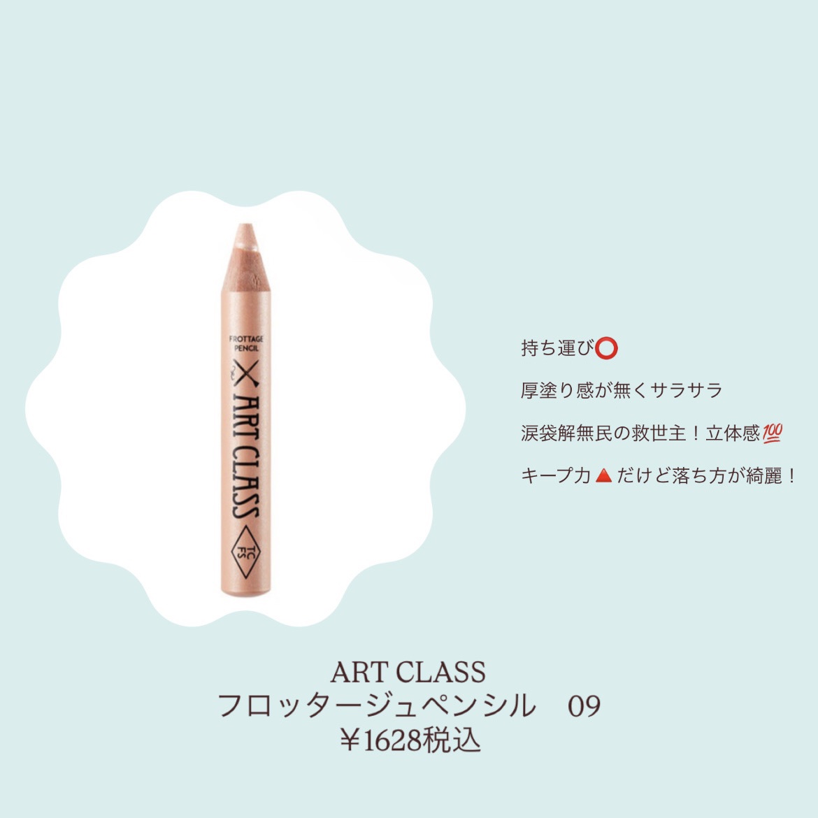 描くふたえアイライナー/CEZANNE/リキッドアイライナーを使ったクチコミ（3枚目）