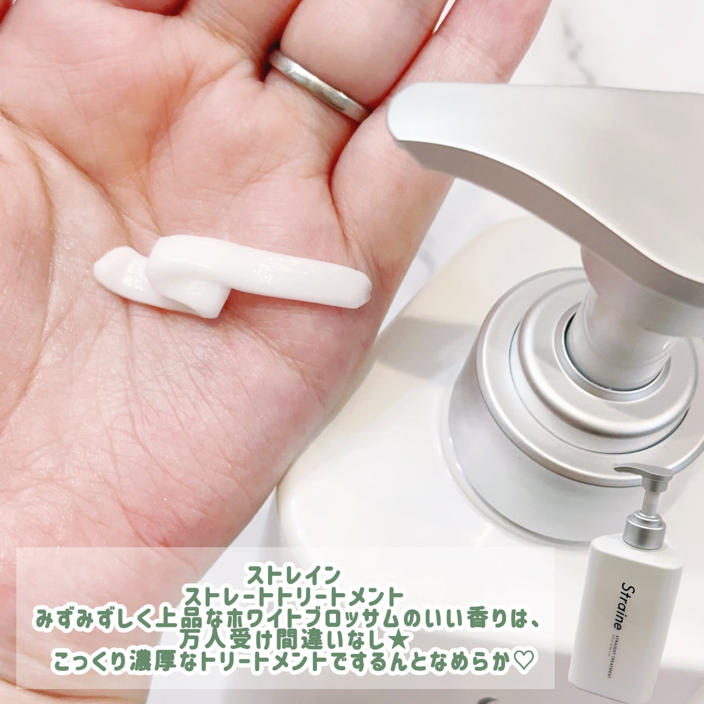 ã¹ãã¬ãŒãã·ã£ã³ããŒ/ã¹ãã¬ãŒãããªãŒãã¡ã³ã ãã¯ã€ãããããµã ã®éŠã/Straine/åžè²©ã·ã£ã³ããŒã䜿ã£ãã¯ãã³ãïŒ3æç®ïŒ