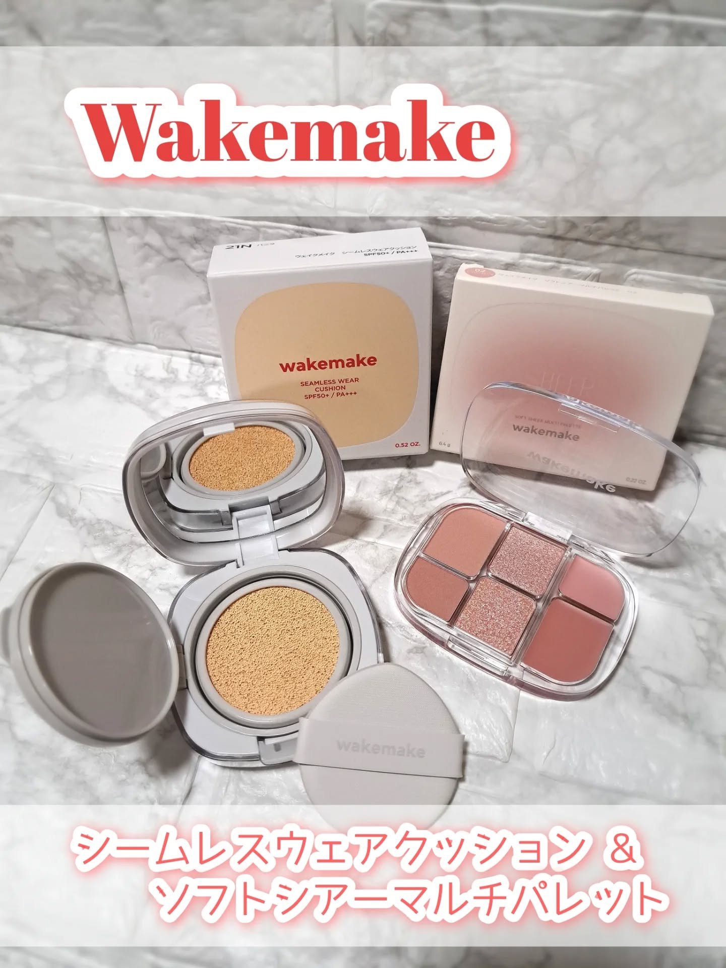 ソフトシアーマルチパレット/wakemake/アイシャドウパレットを使ったクチコミ（1枚目）