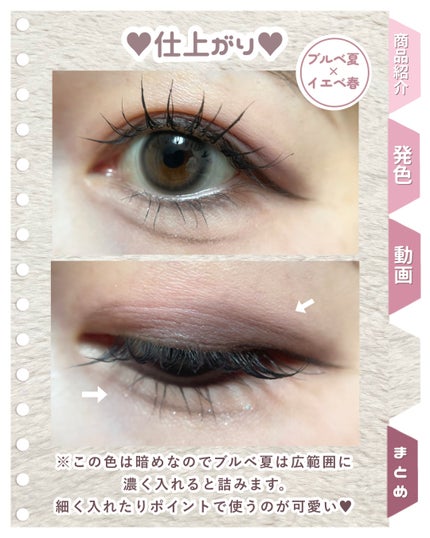 ケイト ザ アイカラー/KATE/単色アイシャドウを使ったクチコミ(5枚目)